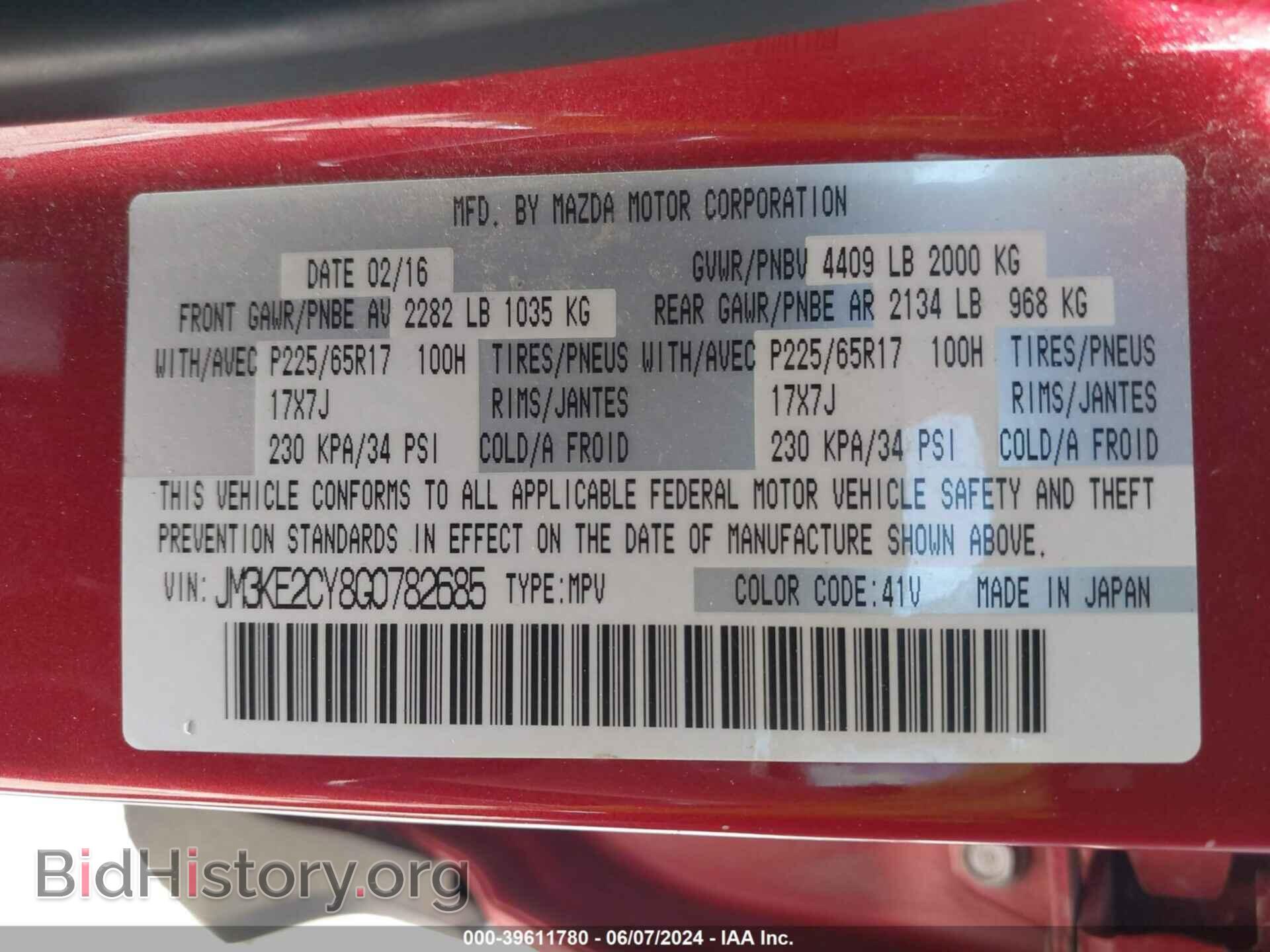 2016 MAZDA CX-5 - VIN: JM3KE2CY8G0782685 - Фото 9
