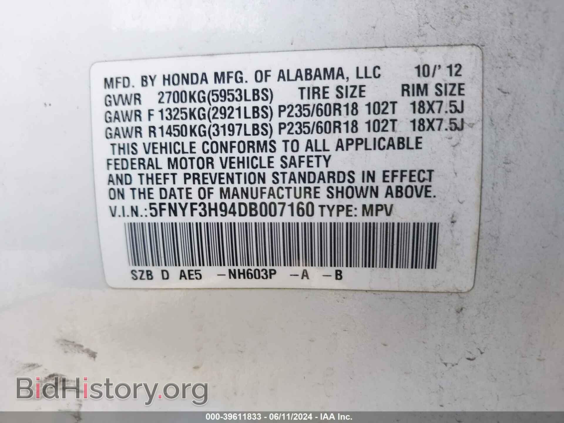 2013 HONDA PILOT - VIN: 5FNYF3H94DB007160 - Фото 9