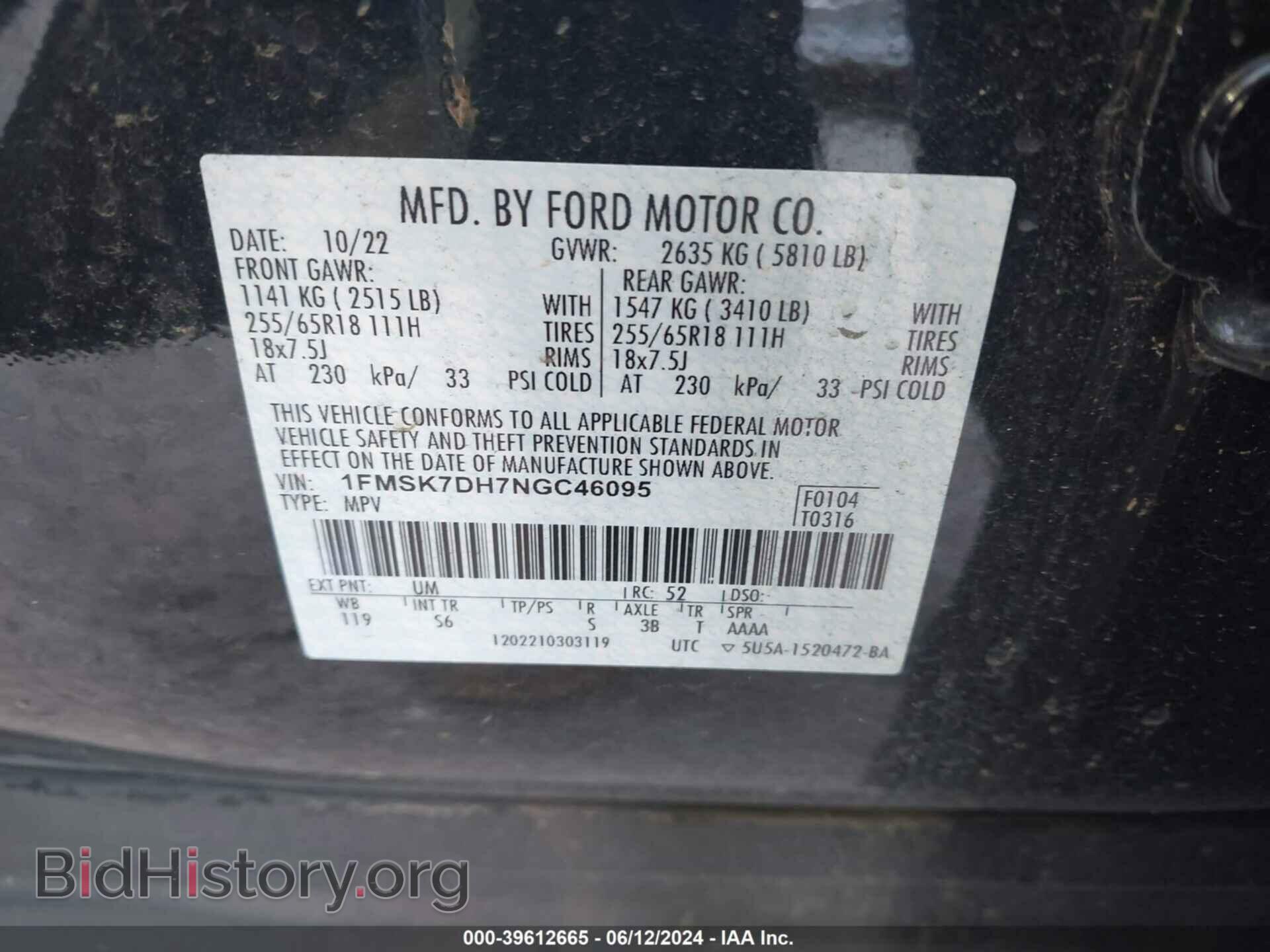 2022 FORD EXPLORER - VIN: 1FMSK7DH7NGC46095 - Фото 9