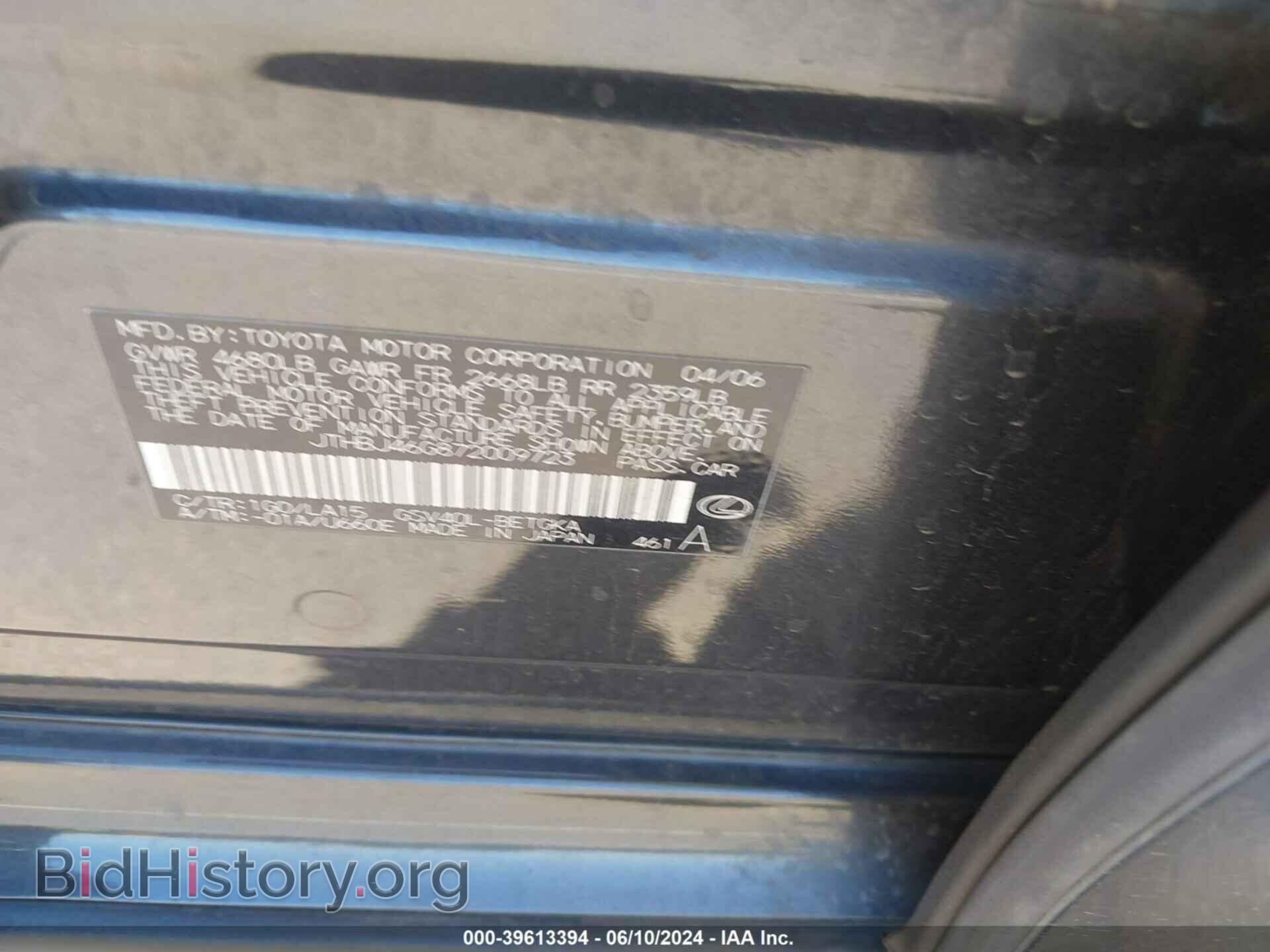 2007 LEXUS ES 350 - VIN: JTHBJ46G872009723 - Фото 9