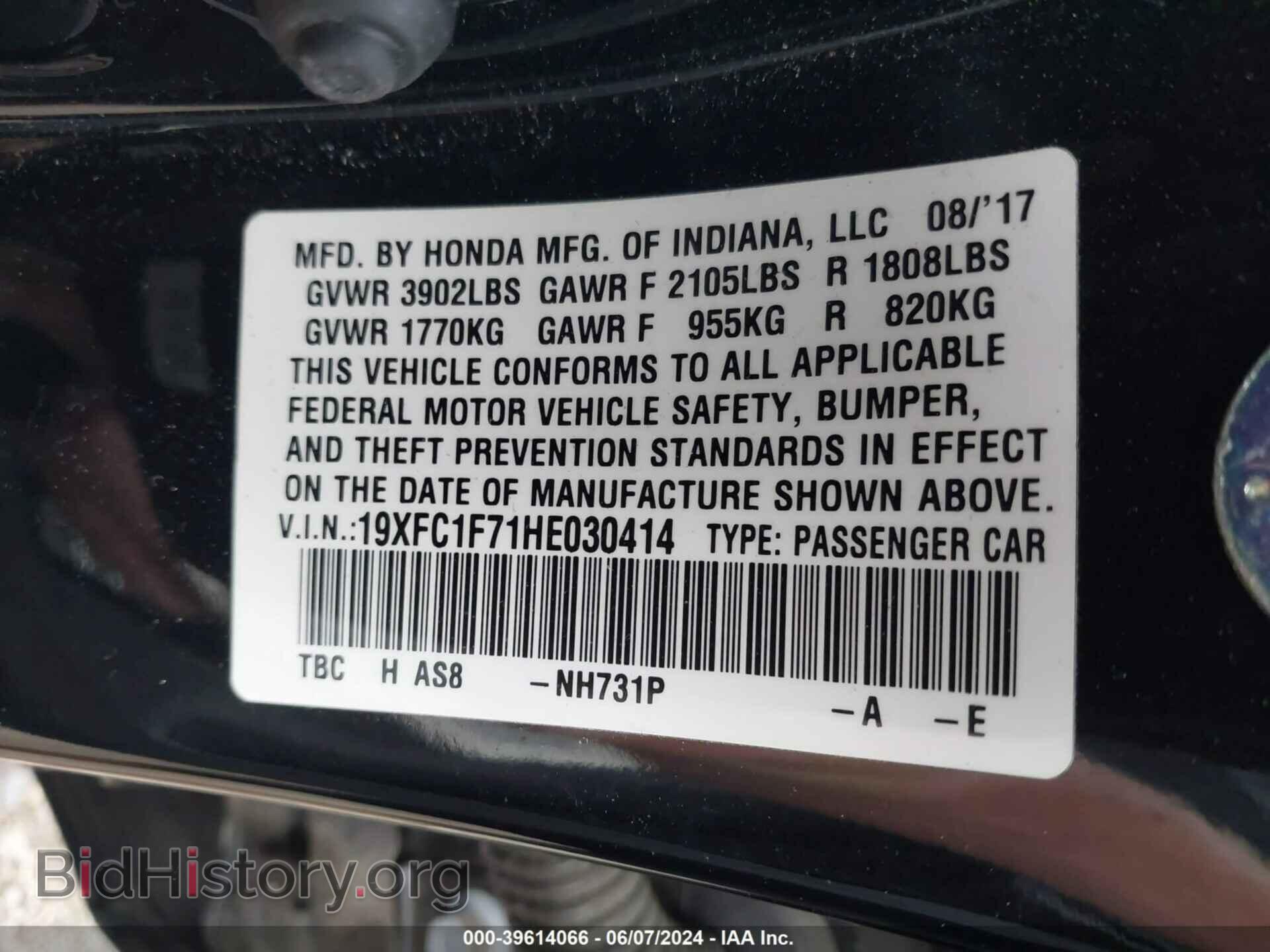 2017 HONDA CIVIC - VIN: 19XFC1F71HE030414 - Photo 9