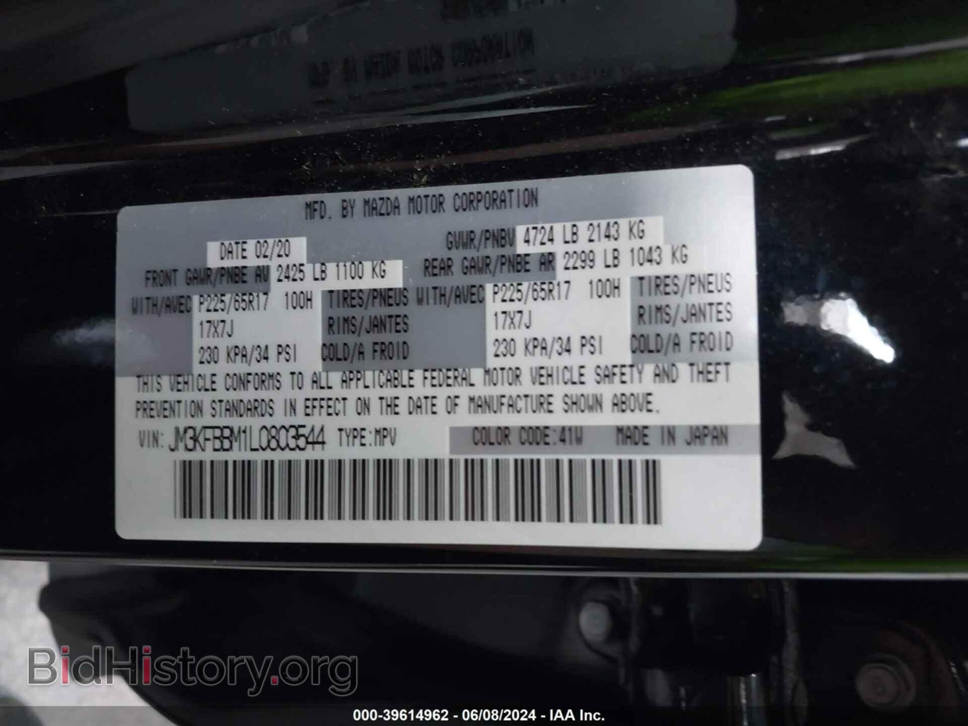 2020 MAZDA CX-5 - VIN: JM3KFBBM1L0803544 - Фото 9