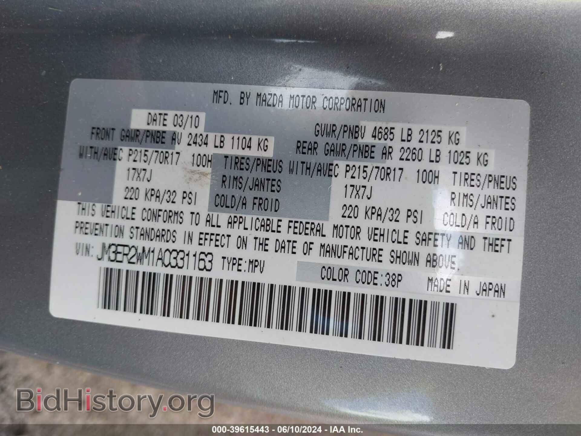 2010 MAZDA CX-7 - VIN: JM3ER2WM1A0331163 - Фото 9