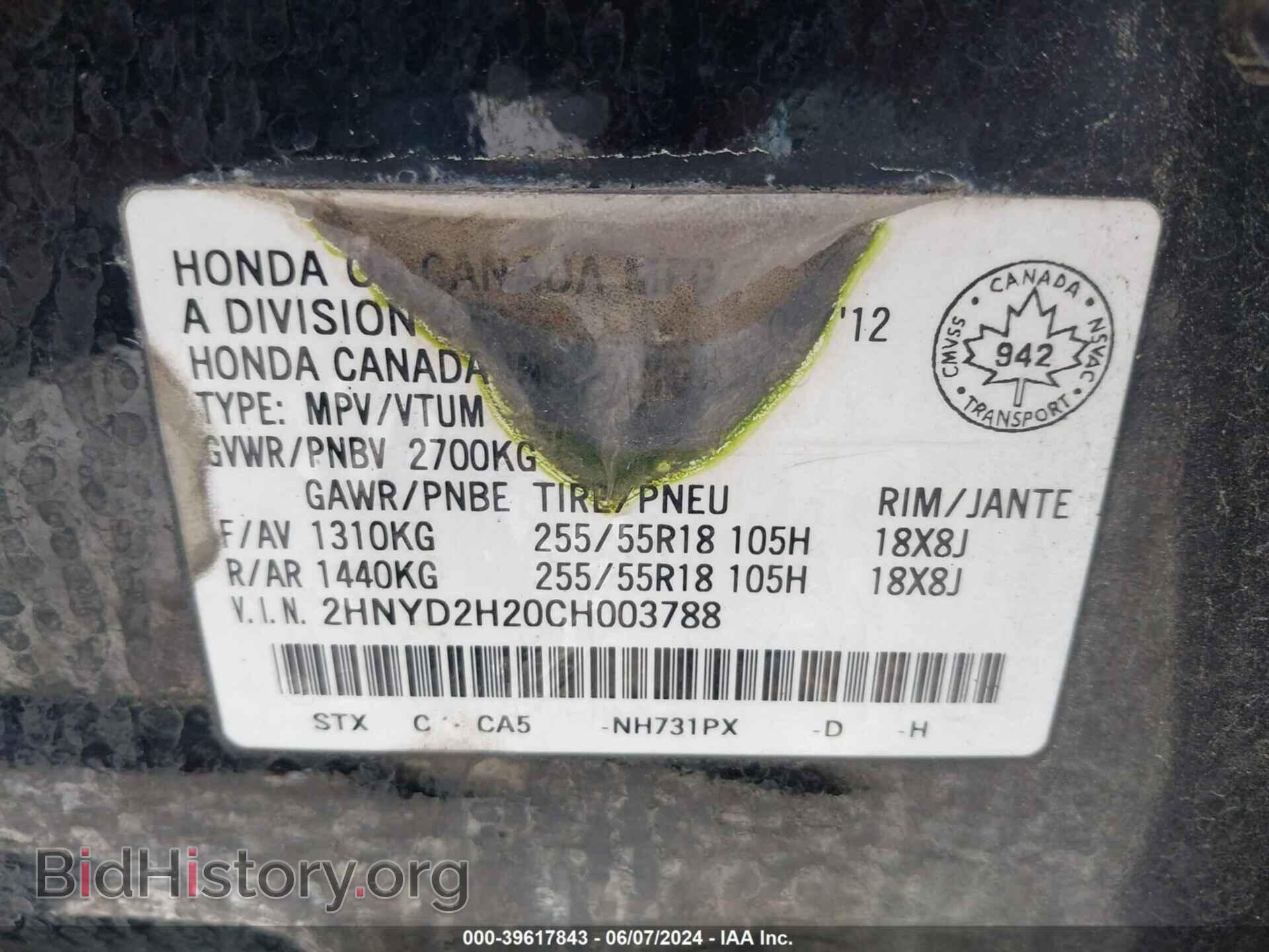 2012 ACURA MDX - VIN: 2HNYD2H20CH003788 - Фото 9