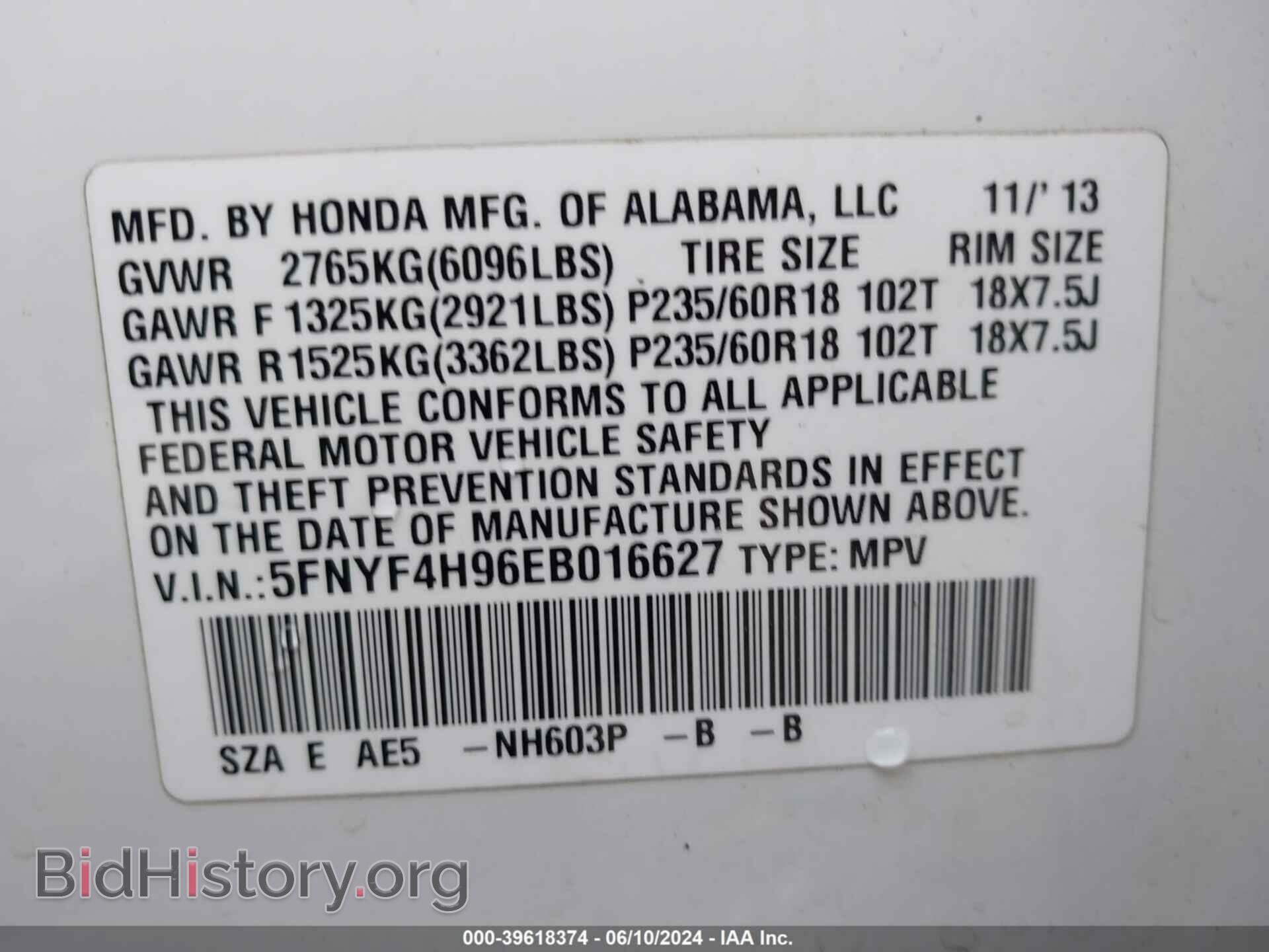 2014 HONDA PILOT - VIN: 5FNYF4H96EB016627 - Фото 9