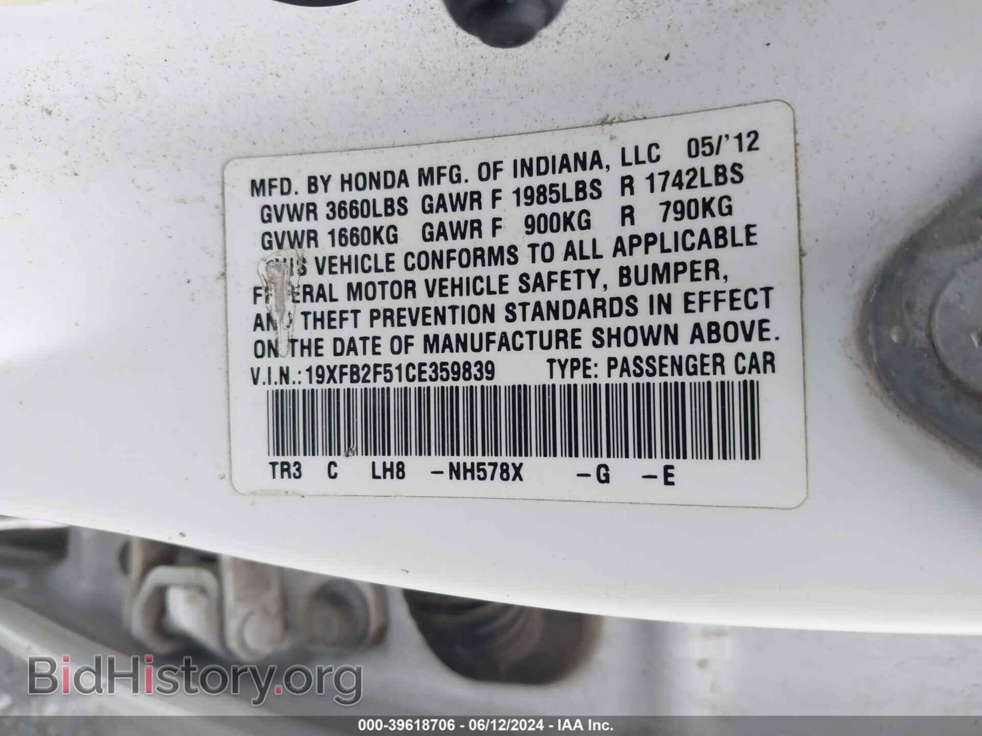2012 HONDA CIVIC - VIN: 19XFB2F51CE359839 - Фото 9