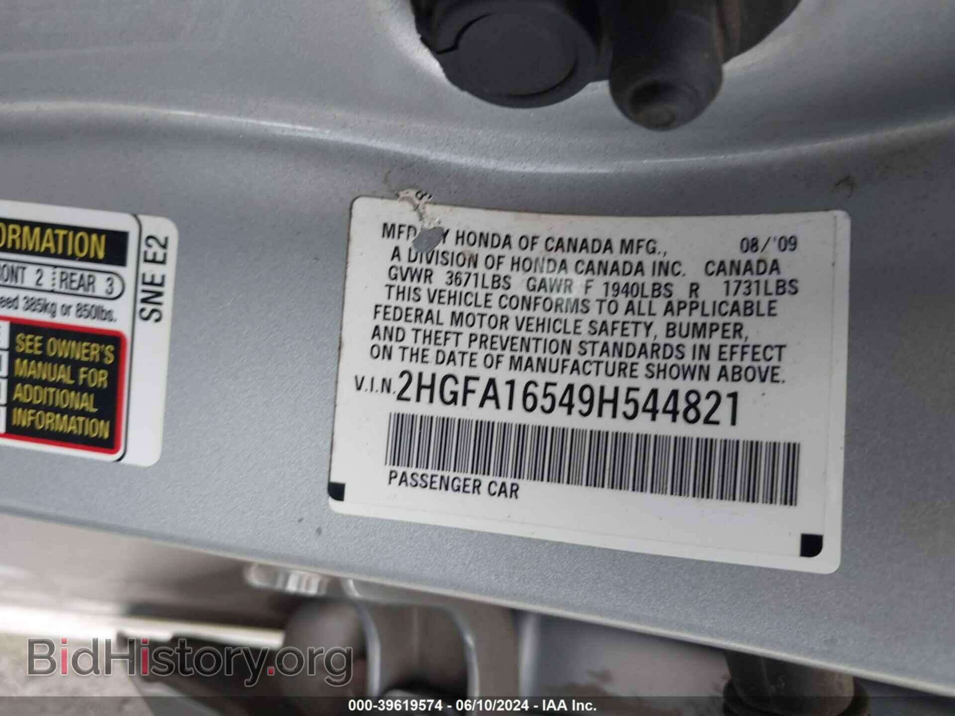 2009 HONDA CIVIC - VIN: 2HGFA16549H544821 - Фото 9