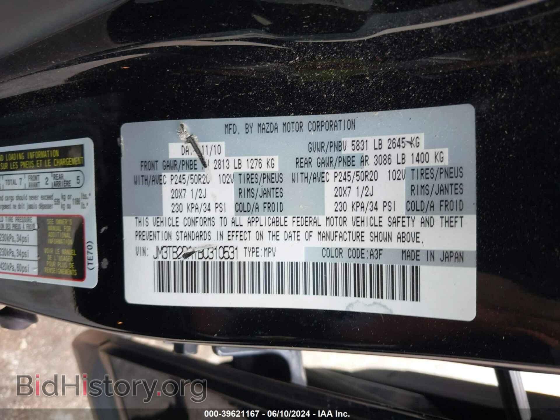 2011 MAZDA CX-9 - VIN: JM3TB2DA1B0310531 - Фото 9