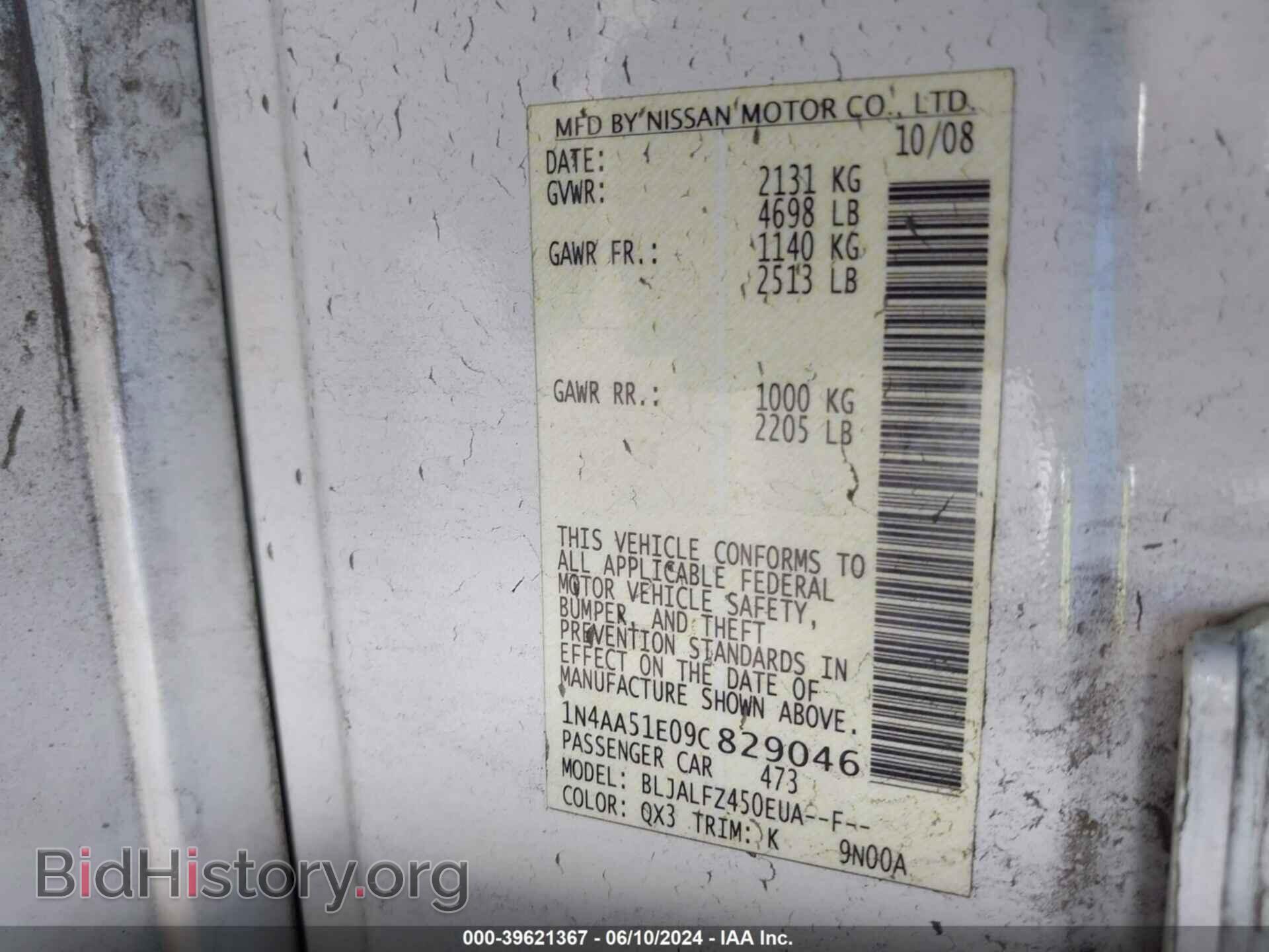2009 NISSAN MAXIMA - VIN: 1N4AA51E09C829046 - Фото 9