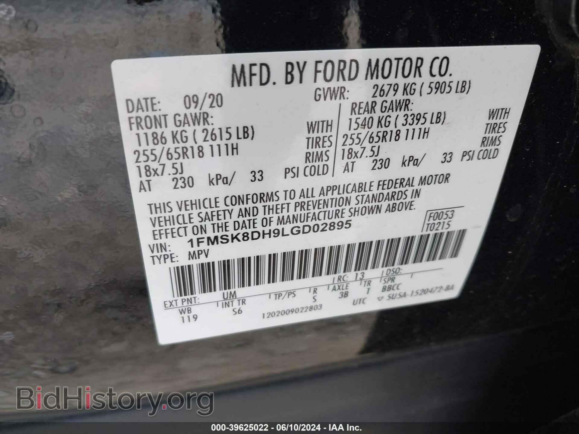 2020 FORD EXPLORER - VIN: 1FMSK8DH9LGD02895 - Фото 9