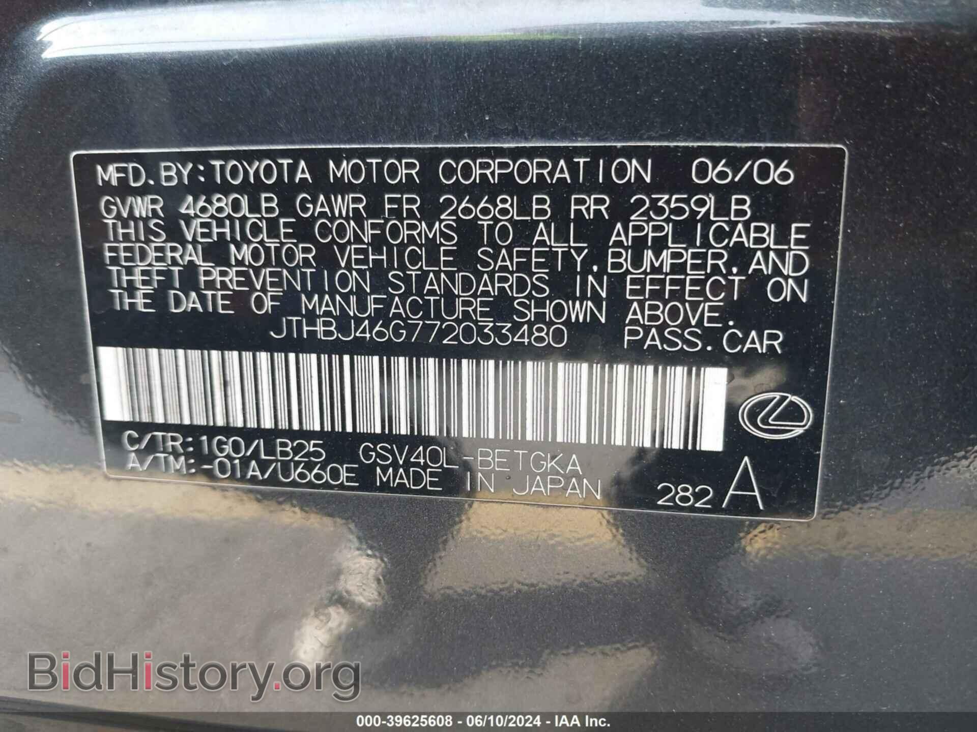 2007 LEXUS ES 350 - VIN: JTHBJ46G772033480 - Фото 9