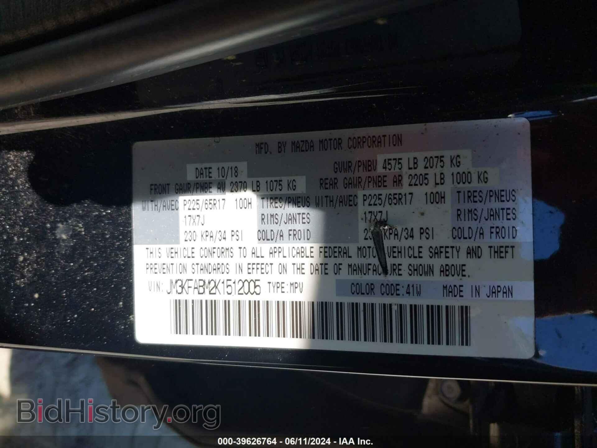 2019 MAZDA CX-5 - VIN: JM3KFABM2K1512005 - Фото 9