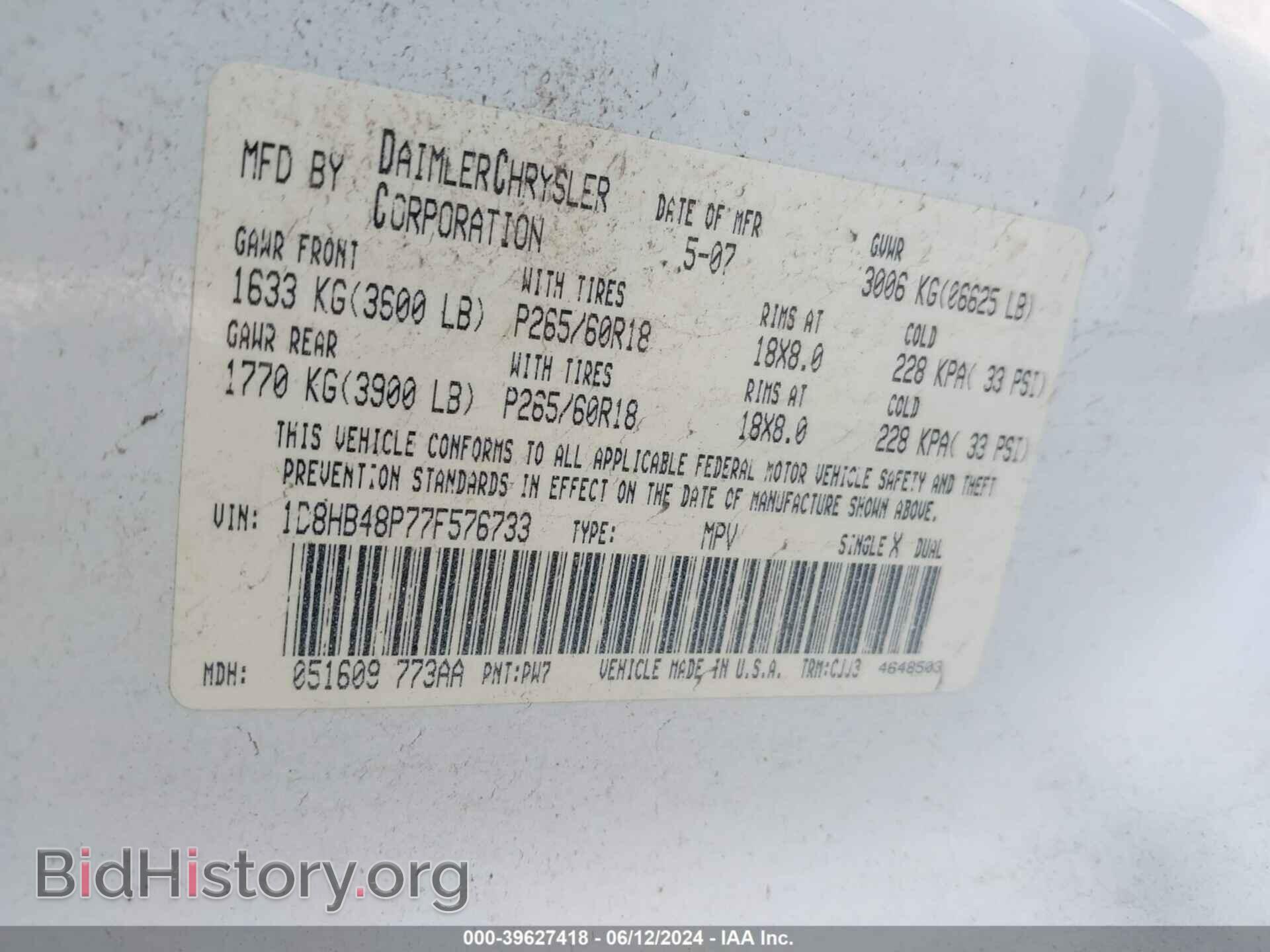 2007 DODGE DURANGO - VIN: 1D8HB48P77F576733 - Фото 9