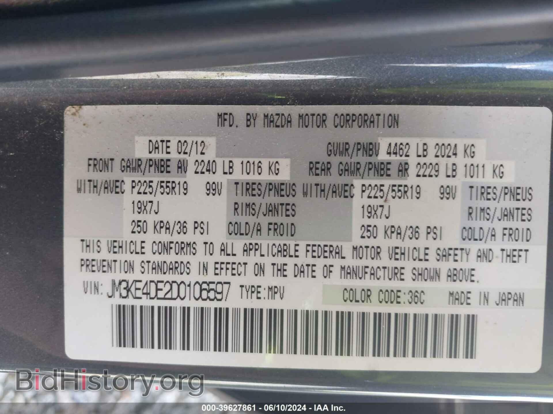 2013 MAZDA CX-5 - VIN: JM3KE4DE2D0106597 - Фото 9