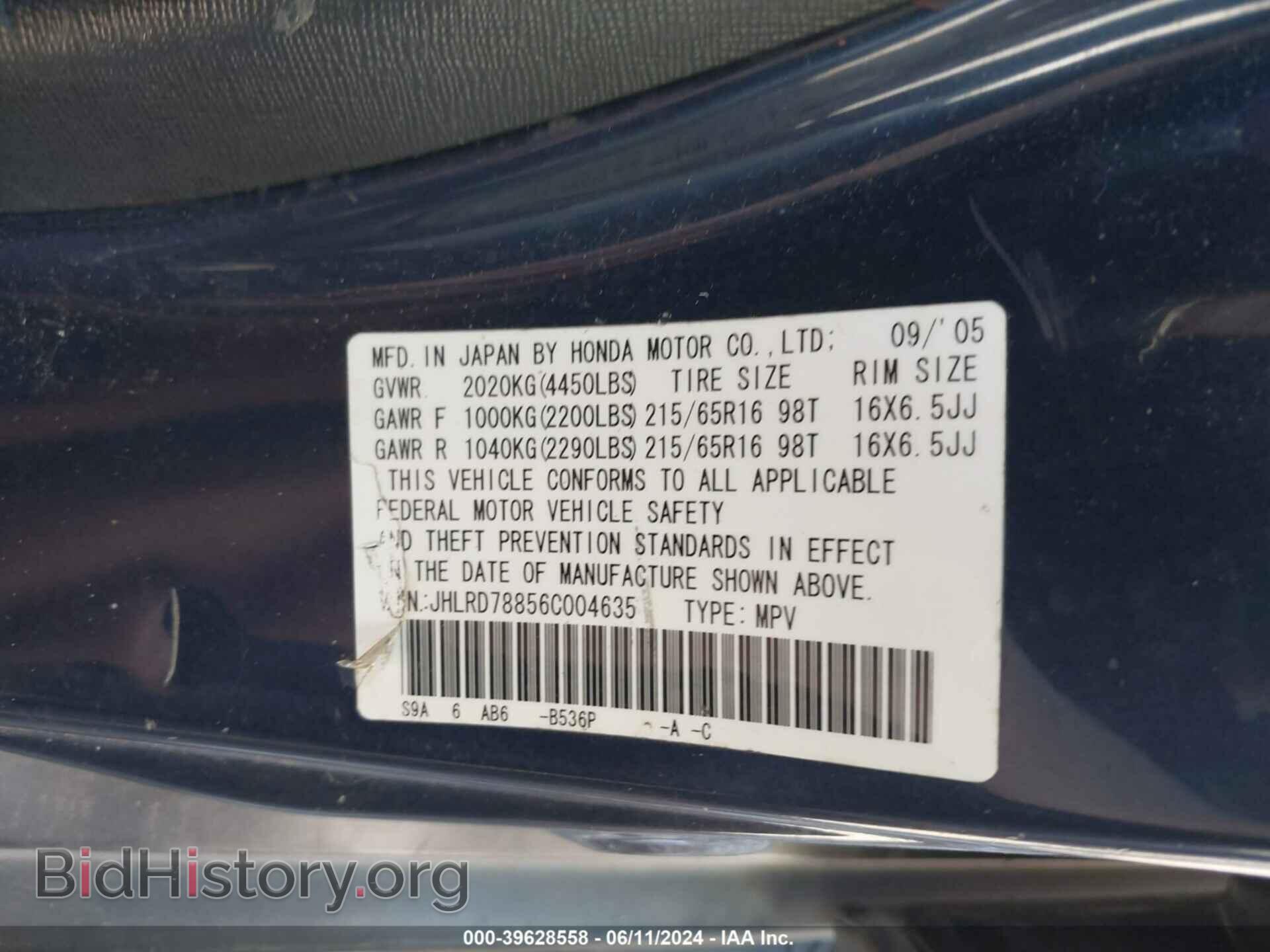 2006 HONDA CR-V - VIN: JHLRD78856C004635 - Фото 9