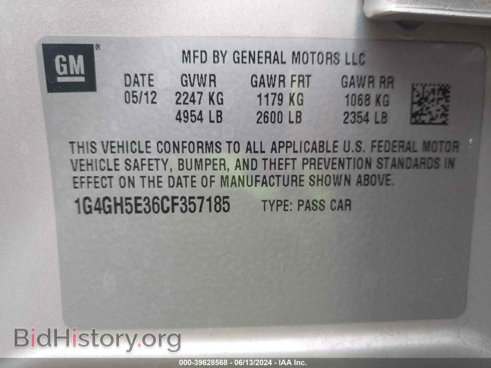 2012 BUICK LACROSSE - VIN: 1G4GH5E36CF357185 - Фото 9