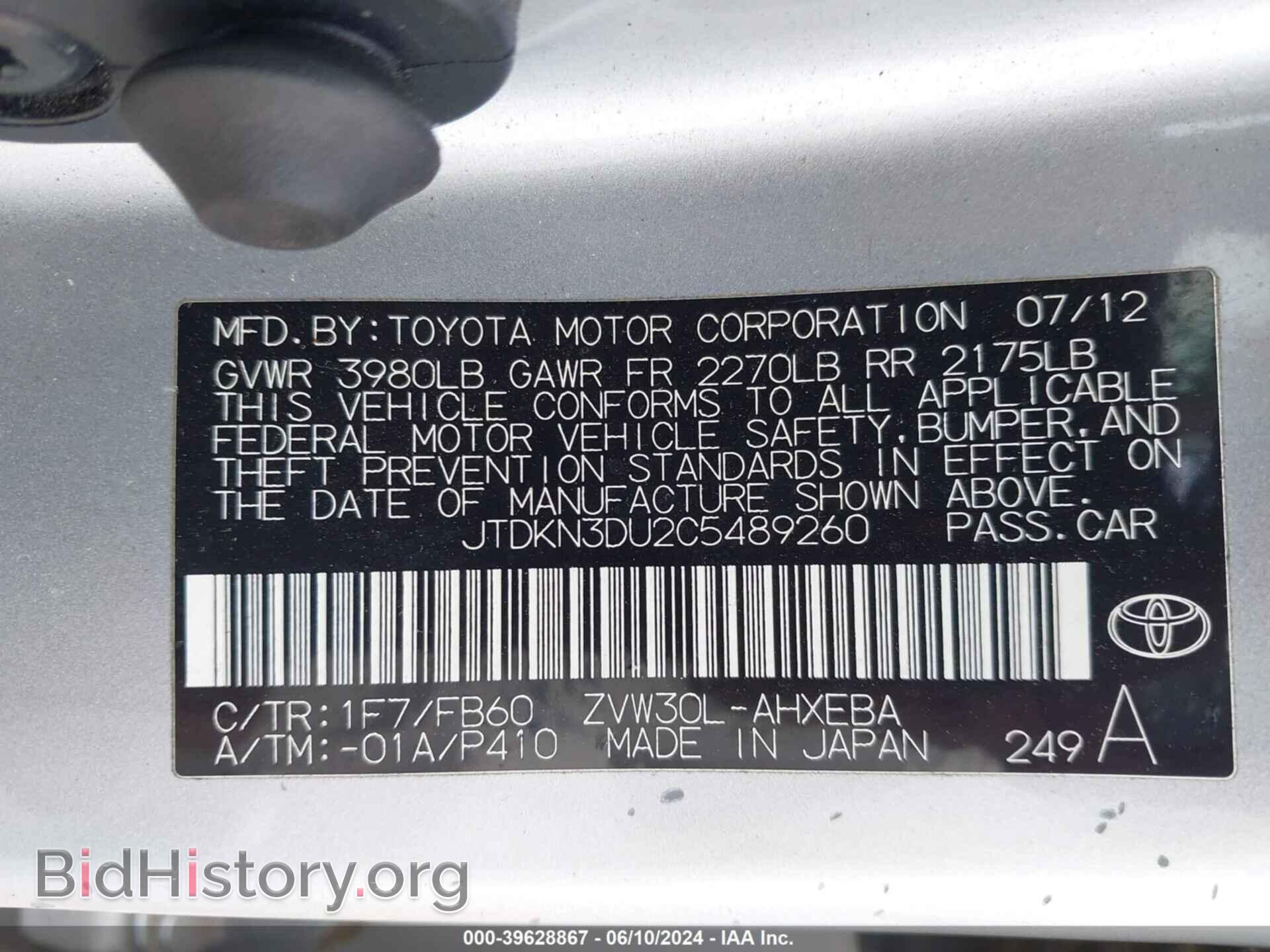 2012 TOYOTA PRIUS - VIN: JTDKN3DU2C5489260 - Photo 9