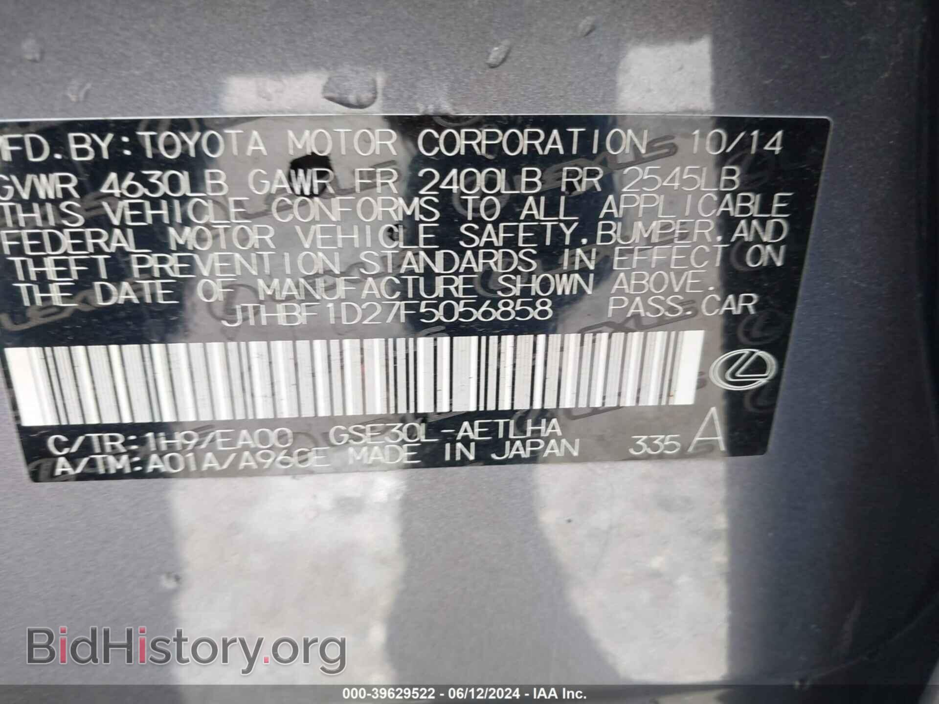 2015 LEXUS IS 250 - VIN: JTHBF1D27F5056858 - Фото 9