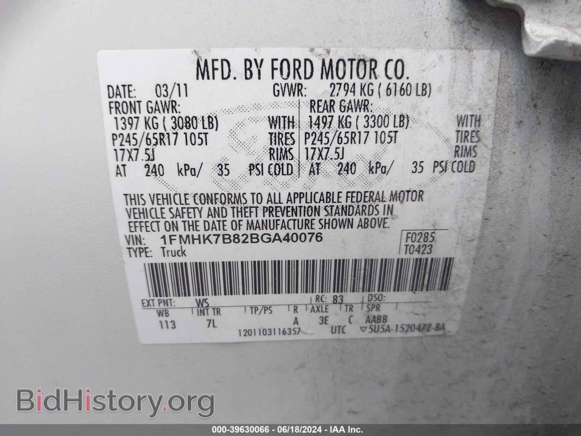 2011 FORD EXPLORER - VIN: 1FMHK7B82BGA40076 - Фото 9