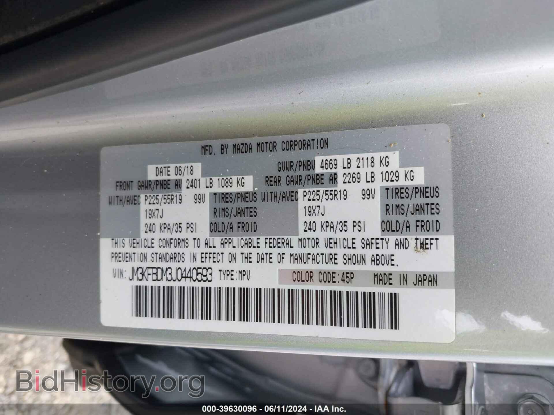 2018 MAZDA CX-5 - VIN: JM3KFBDM3J0440593 - Фото 9