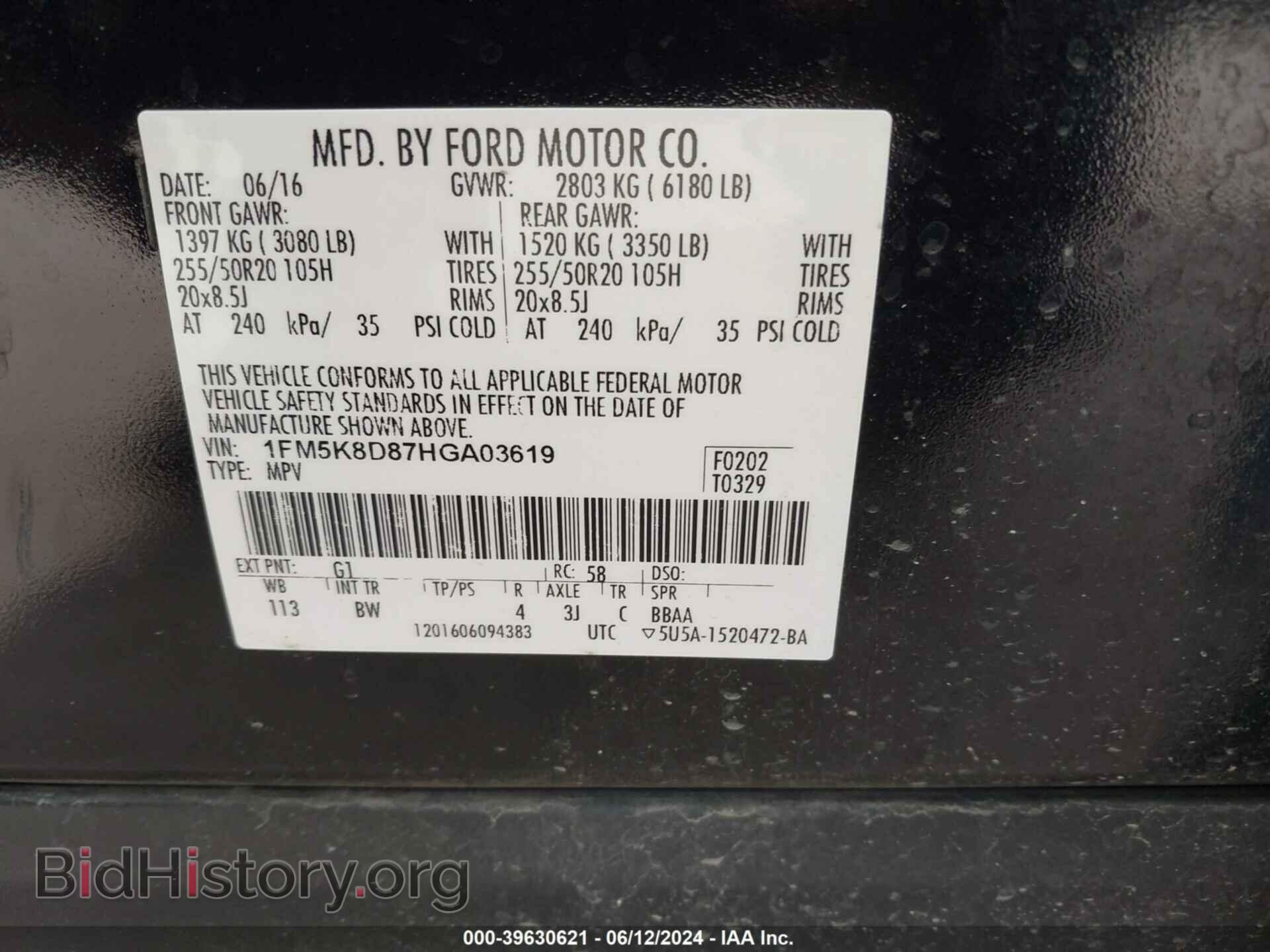2017 FORD EXPLORER - VIN: 1FM5K8D87HGA03619 - Фото 9