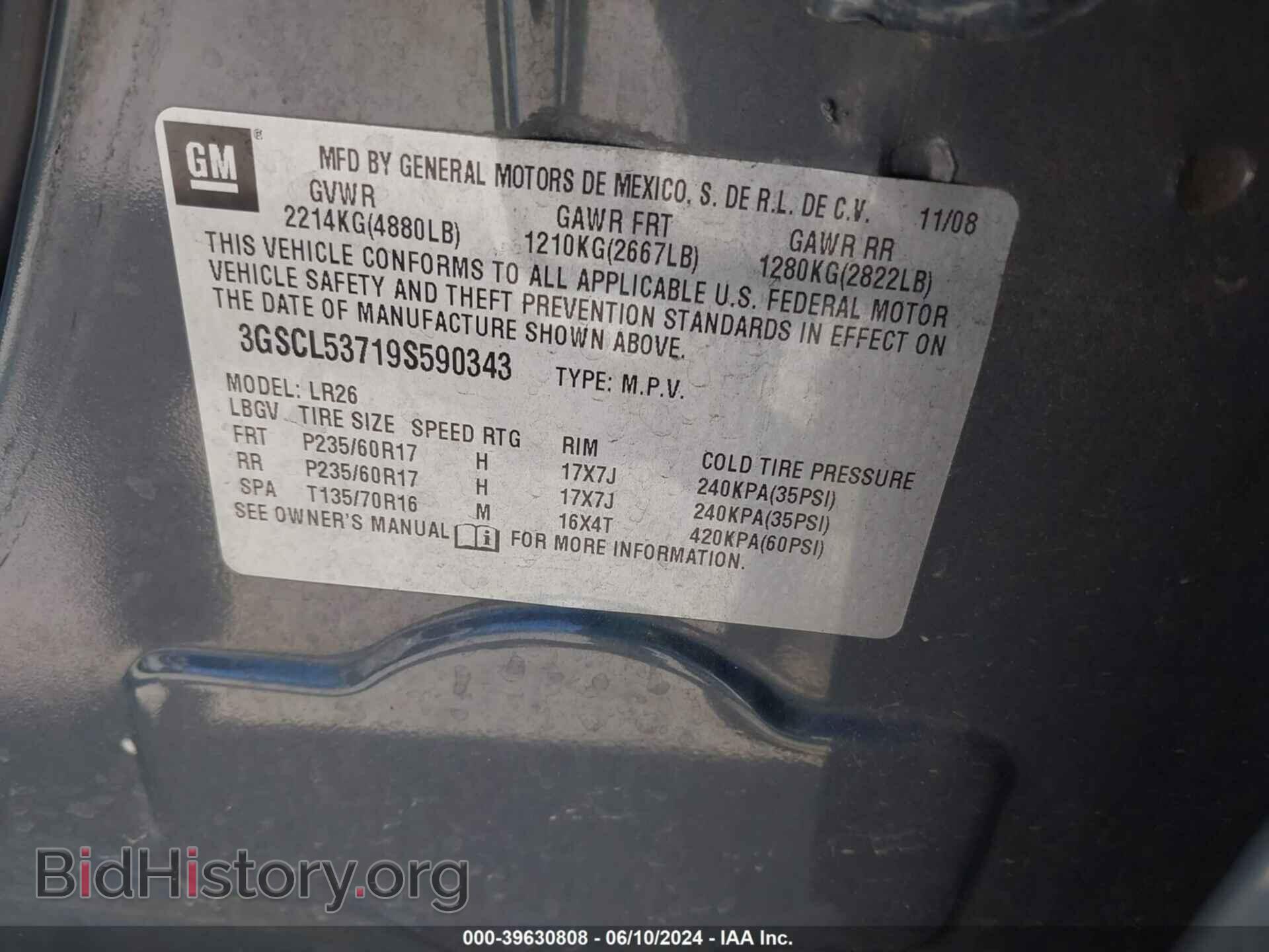 2009 SATURN VUE - VIN: 3GSCL53719S590343 - Фото 9