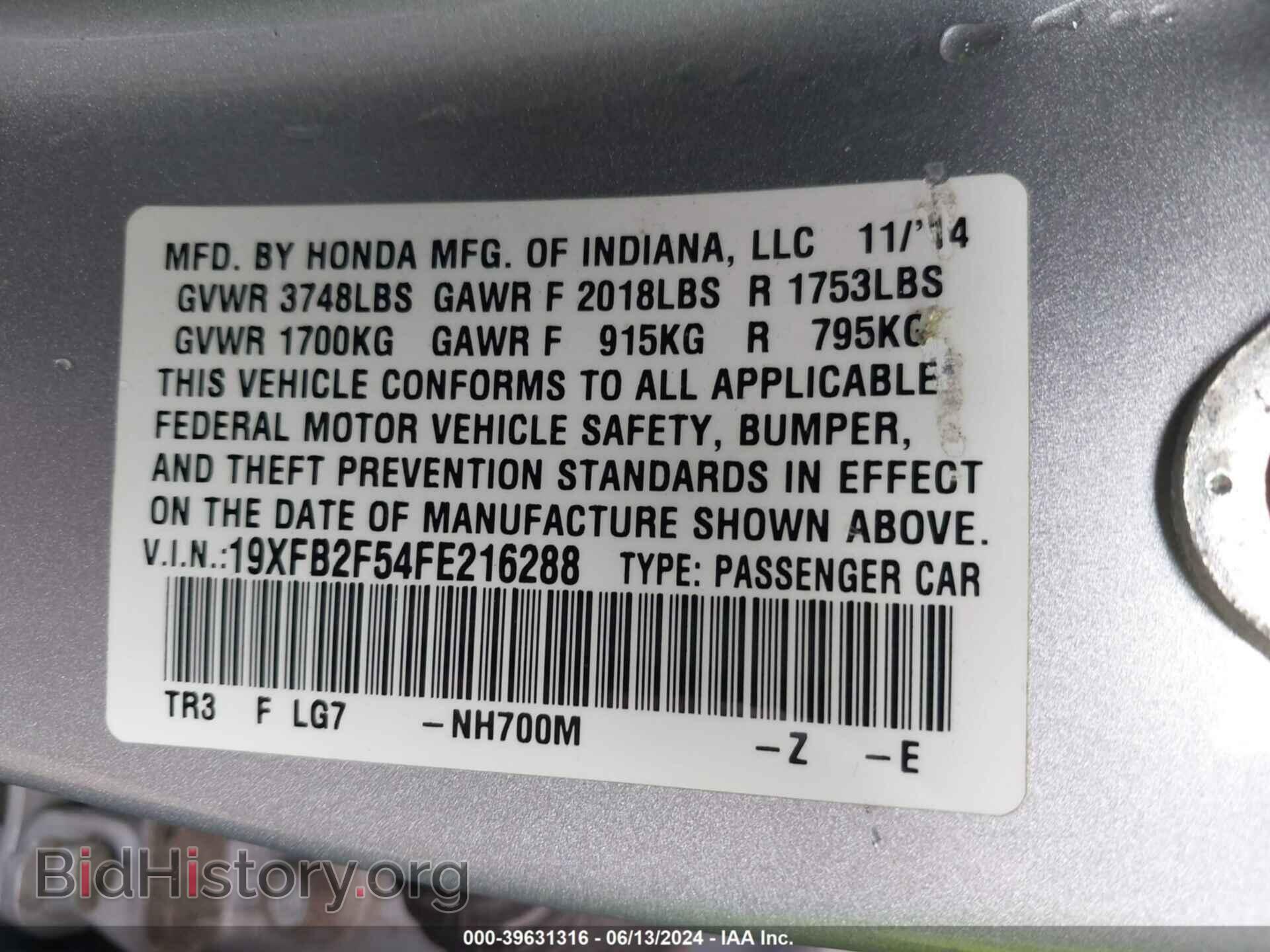 2015 HONDA CIVIC - VIN: 19XFB2F54FE216288 - Фото 9