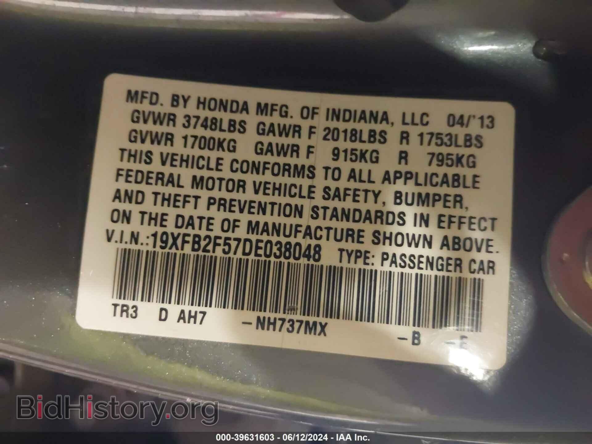 2013 HONDA CIVIC - VIN: 19XFB2F57DE038048 - Фото 9