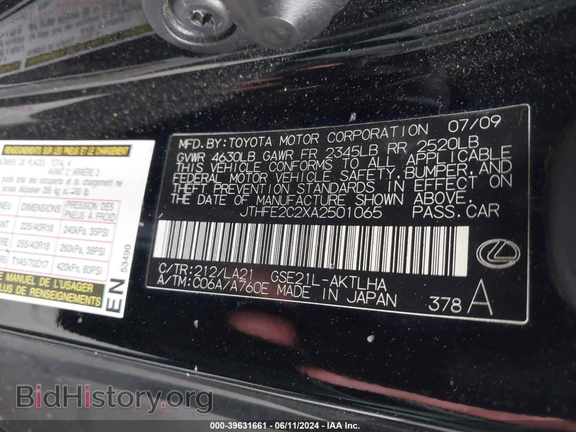 2010 LEXUS IS 350C - VIN: JTHFE2C2XA2501065 - Фото 9