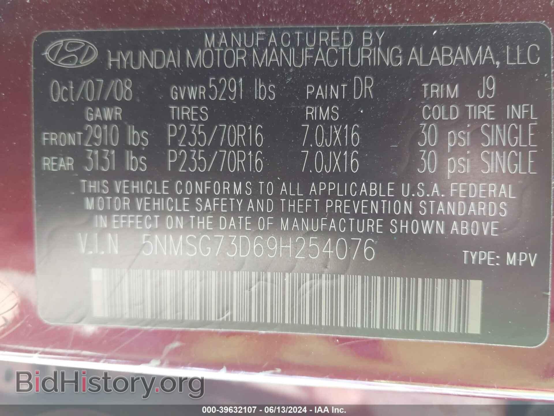 2009 HYUNDAI SANTA FE - VIN: 5NMSG73D69H254076 - Фото 9