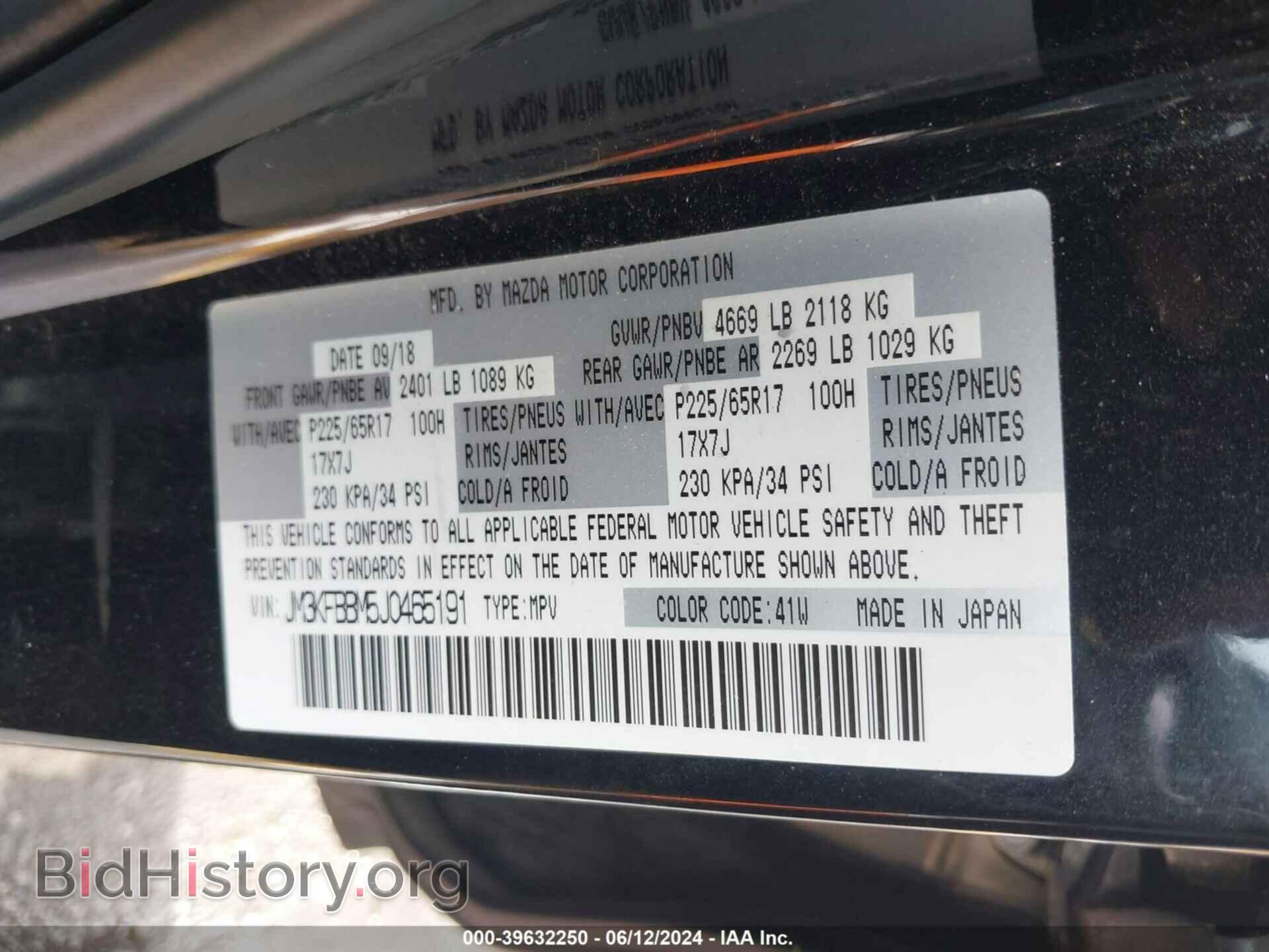 2018 MAZDA CX-5 - VIN: JM3KFBBM5J0465191 - Фото 9