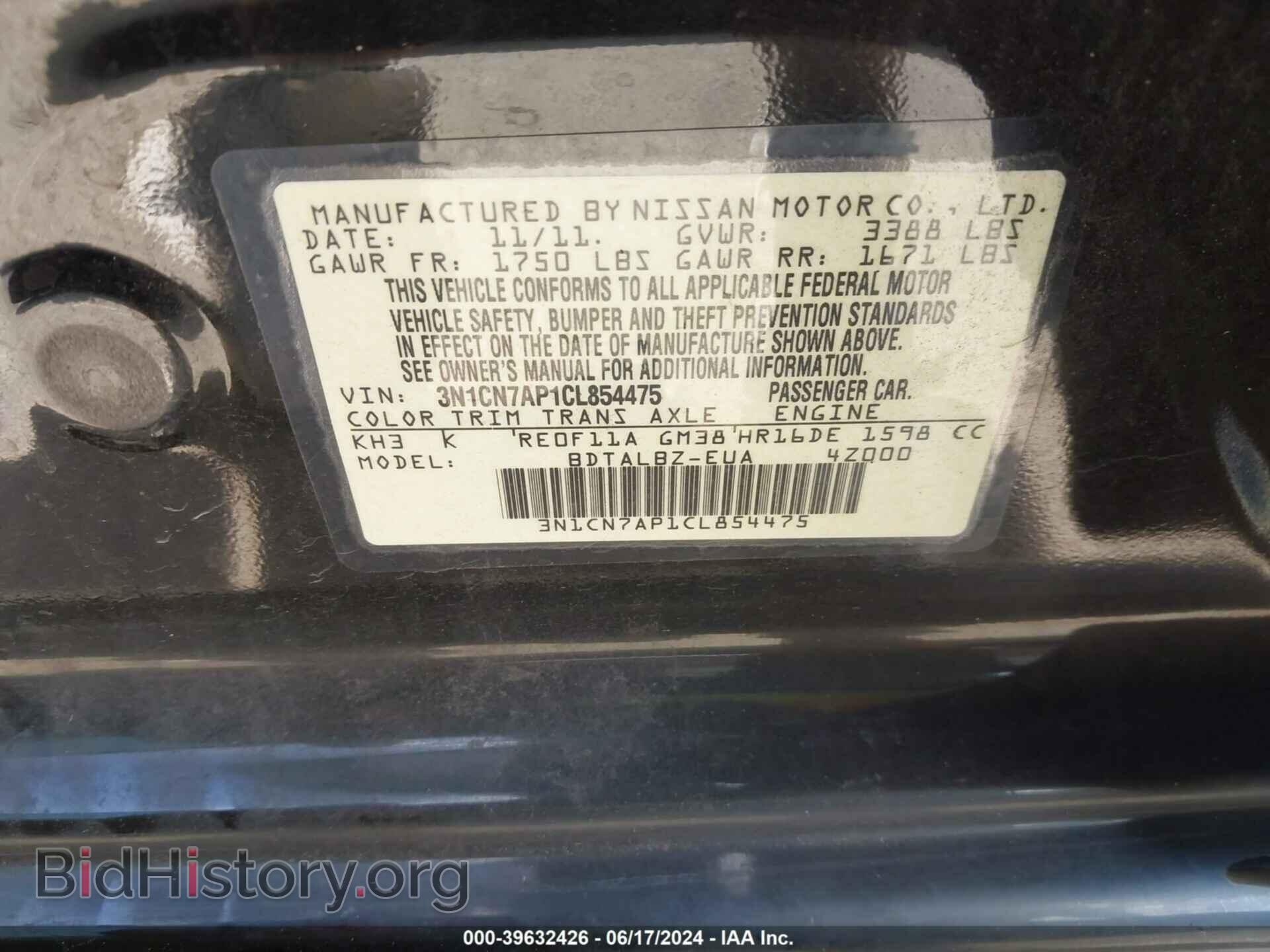 2012 NISSAN VERSA - VIN: 3N1CN7AP1CL854475 - Фото 9