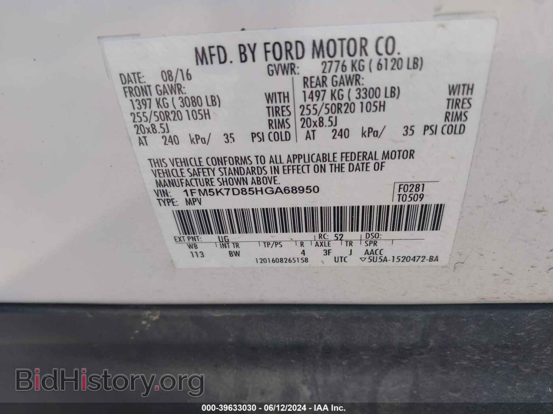 2017 FORD EXPLORER - VIN: 1FM5K7D85HGA68950 - Фото 9