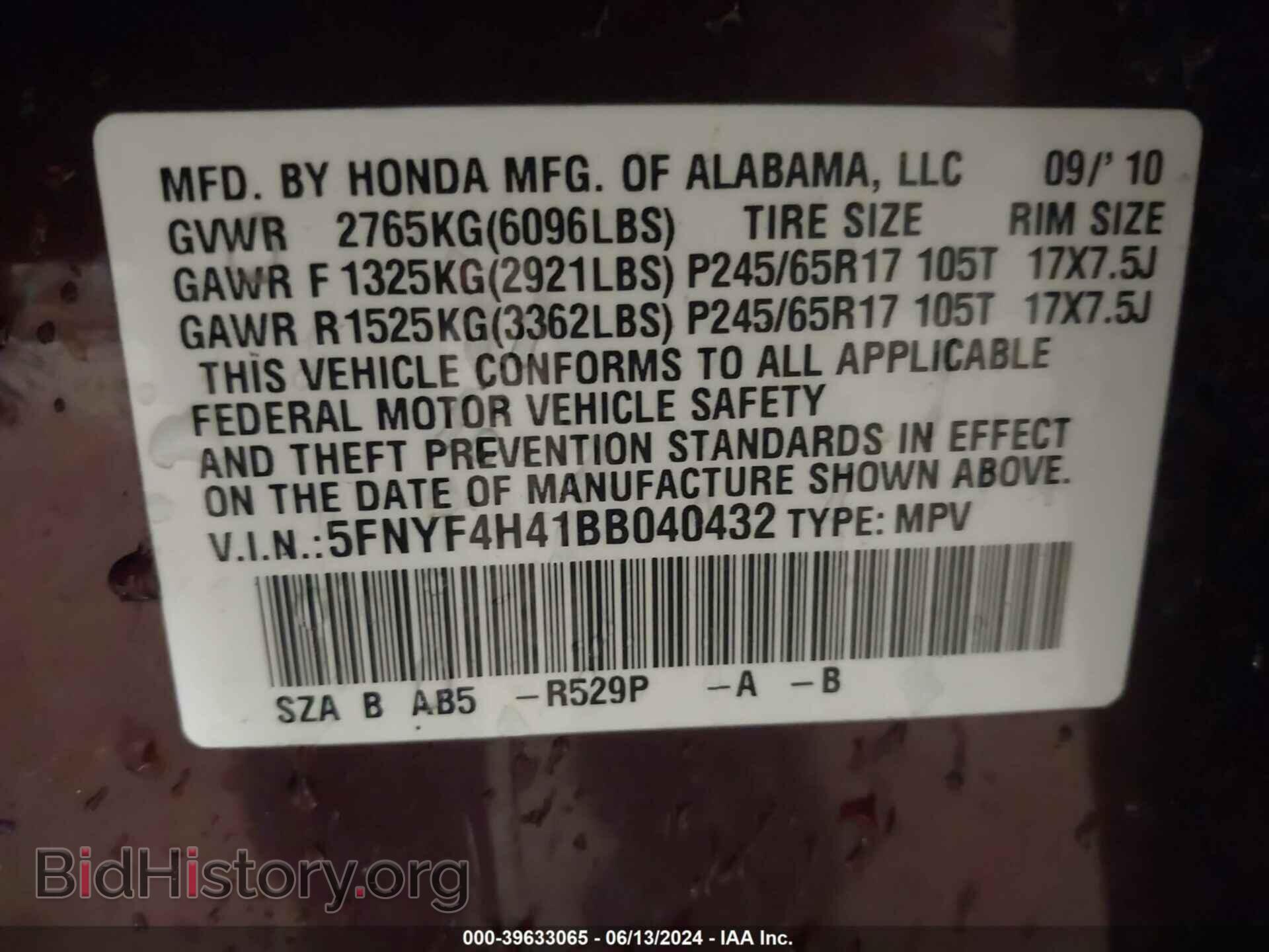2011 HONDA PILOT - VIN: 5FNYF4H41BB040432 - Photo 9