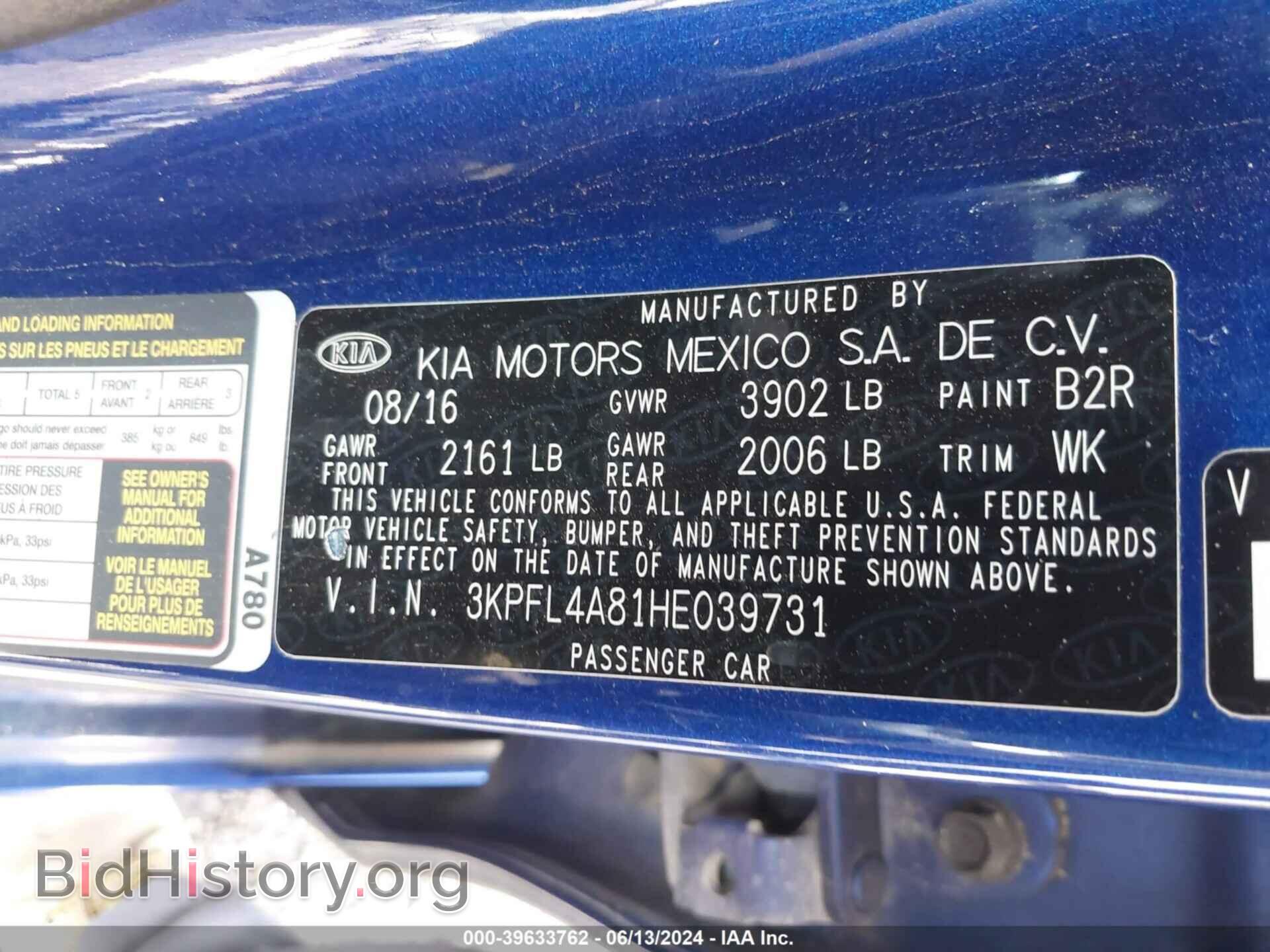 2017 KIA FORTE - VIN: 3KPFL4A81HE039731 - Фото 9