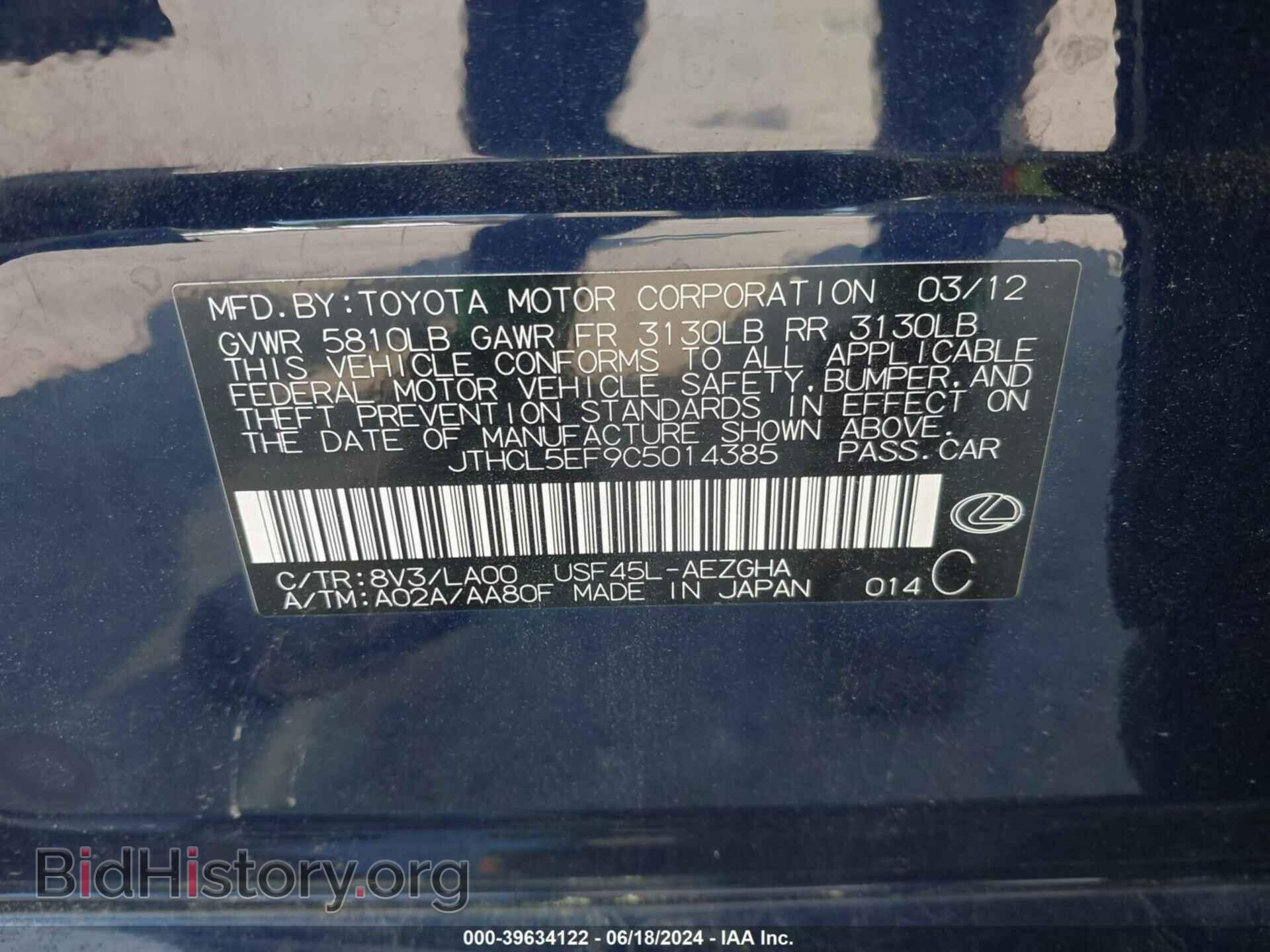 2012 LEXUS LS 460 - VIN: JTHCL5EF9C5014385 - Photo 9