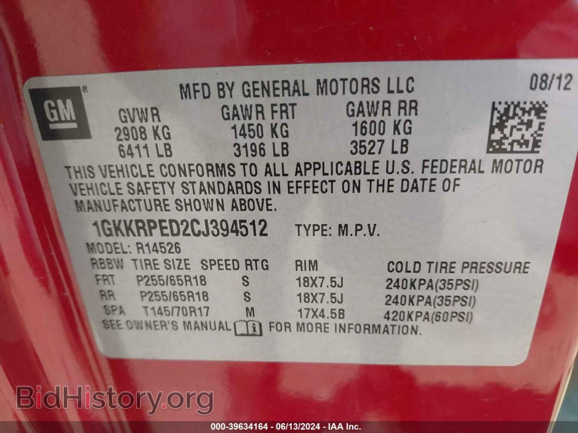 2012 GMC ACADIA - VIN: 1GKKRPED2CJ394512 - Фото 9