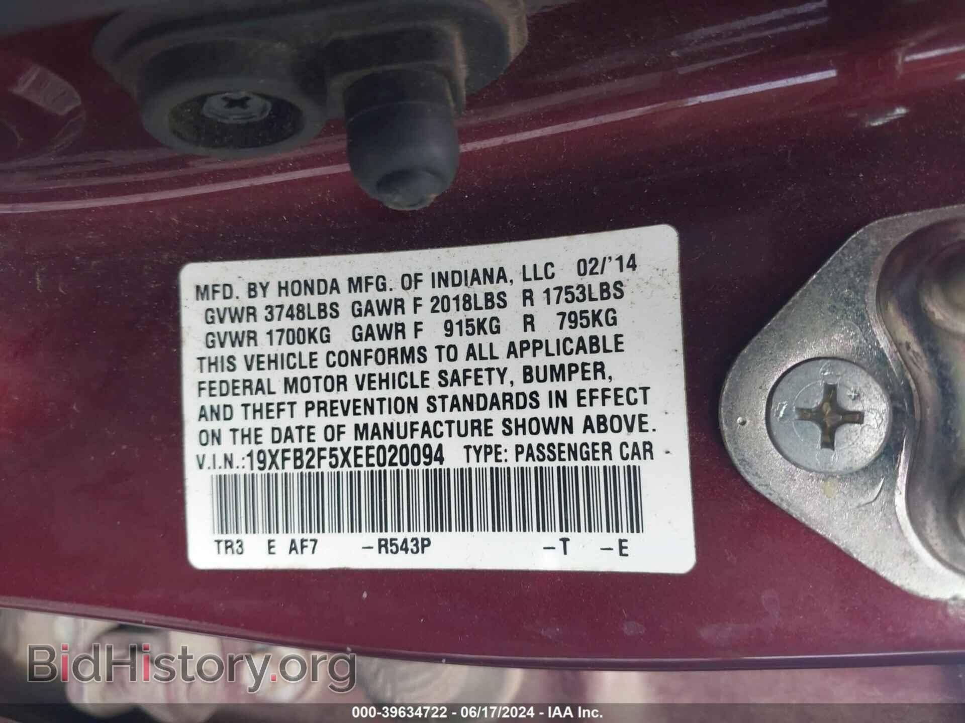 2014 HONDA CIVIC - VIN: 19XFB2F5XEE020094 - Photo 9