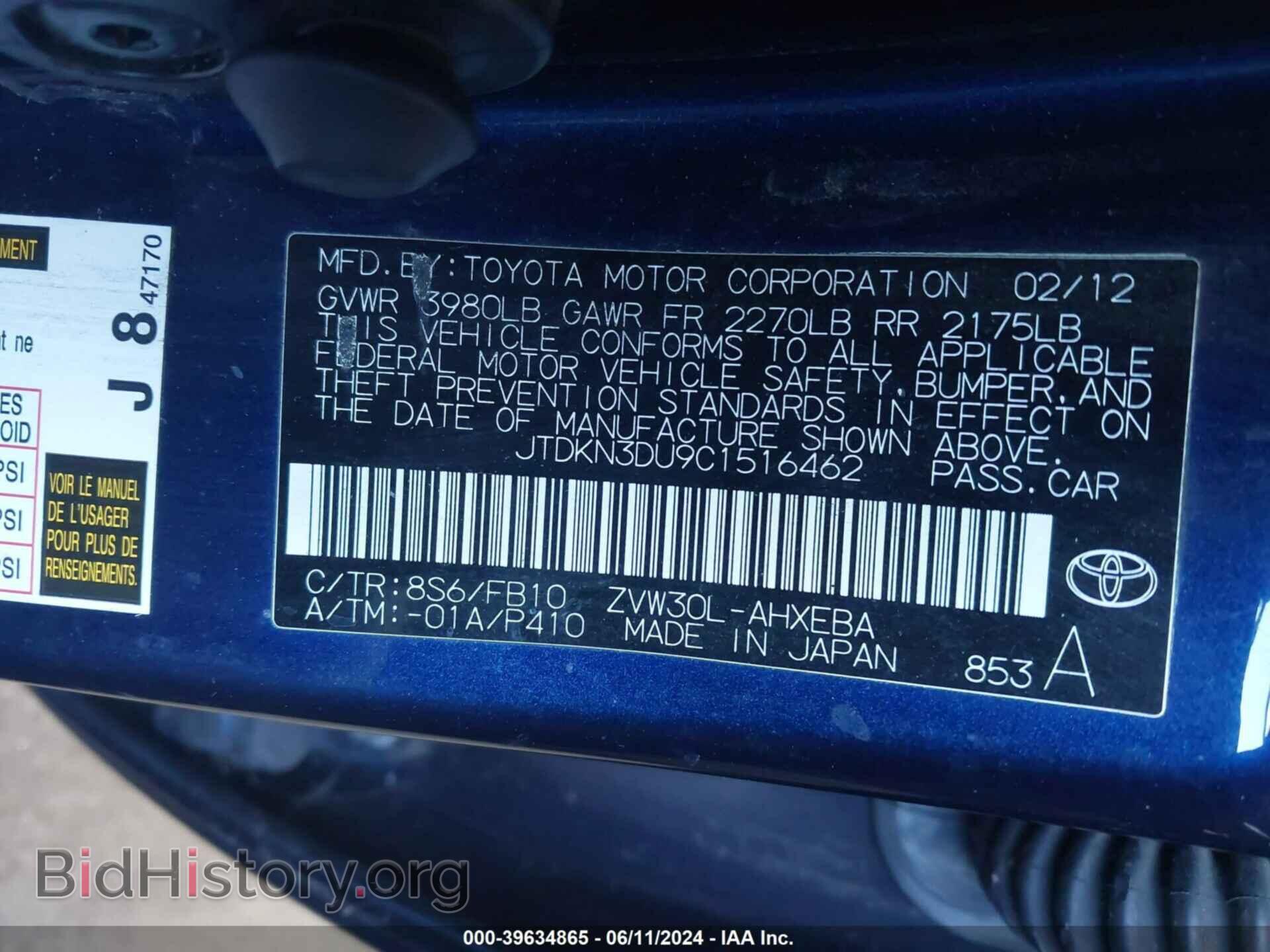 2012 TOYOTA PRIUS - VIN: JTDKN3DU9C1516462 - Фото 9