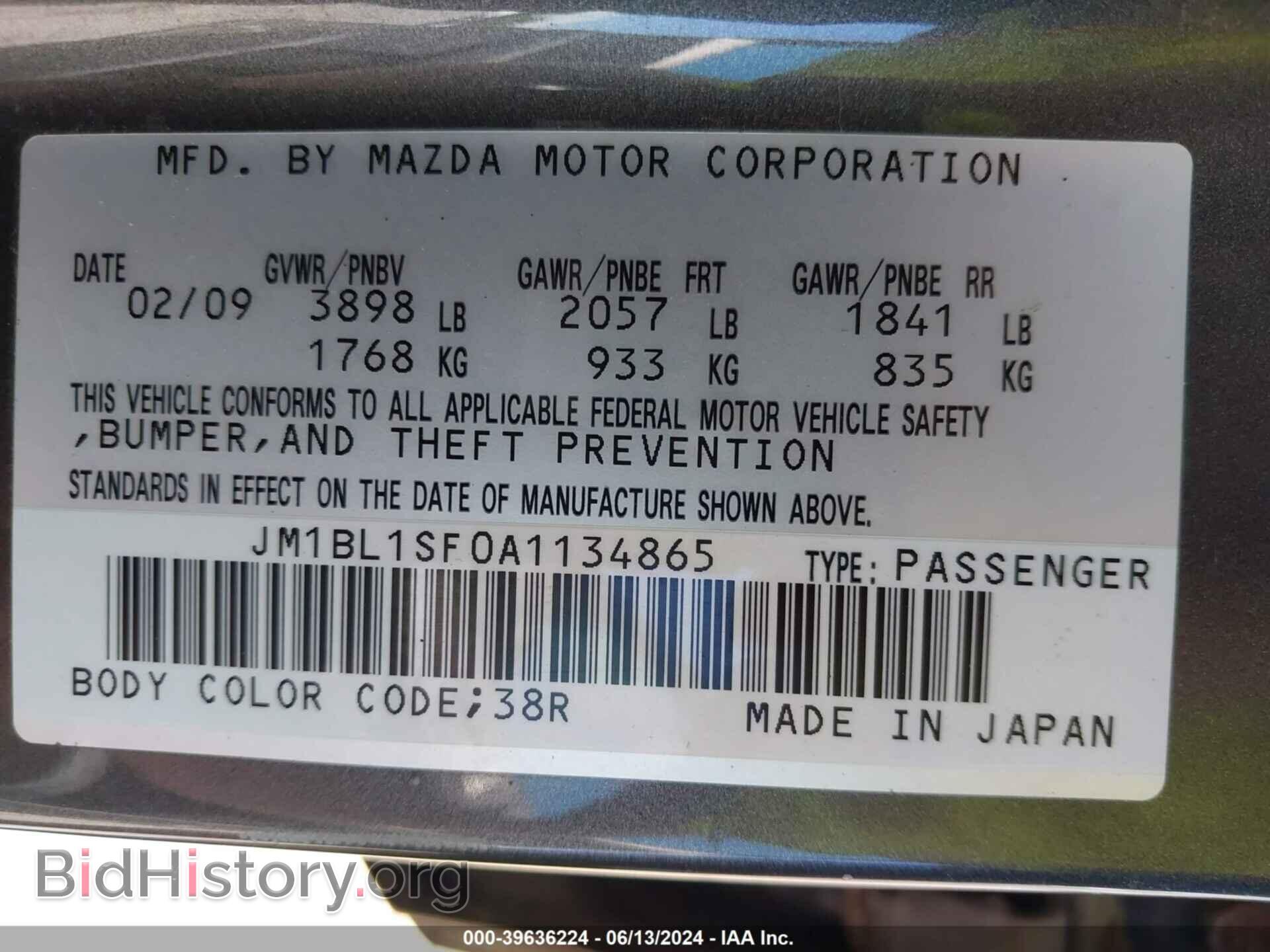 2010 MAZDA MAZDA3 - VIN: JM1BL1SF0A1134865 - Фото 9