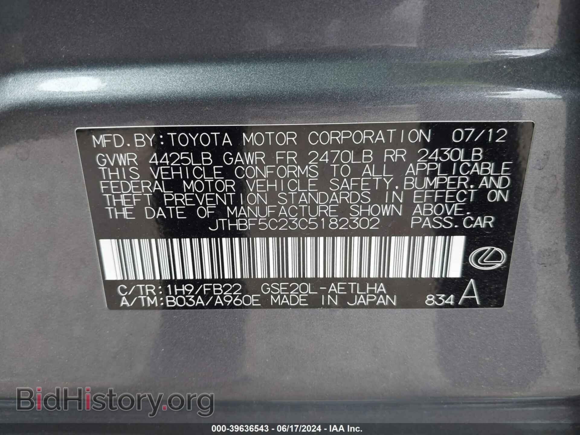 2012 LEXUS IS 250 - VIN: JTHBF5C23C5182302 - Фото 9