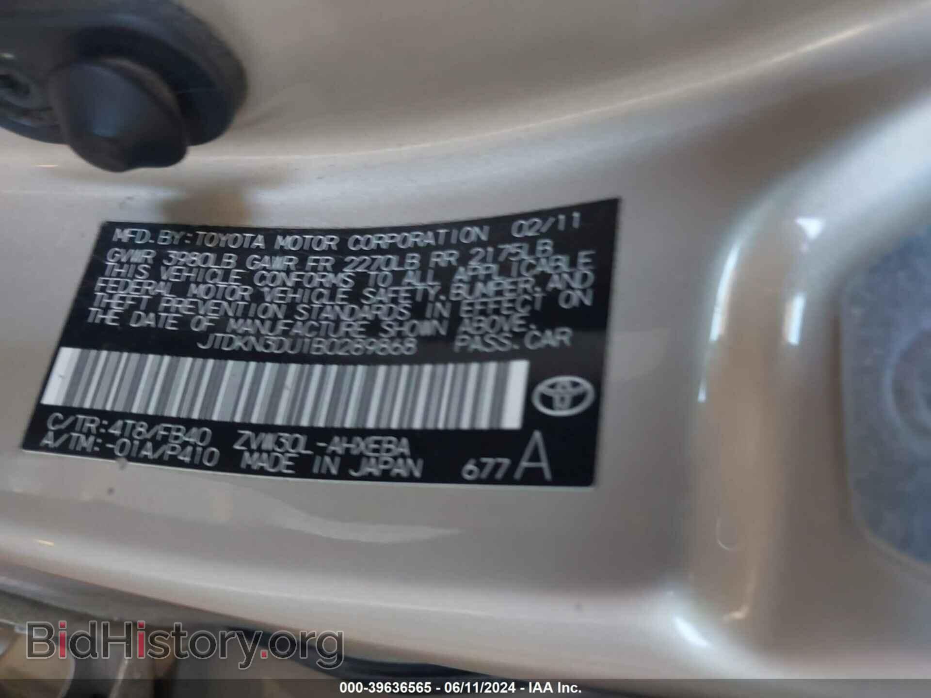 2011 TOYOTA PRIUS - VIN: JTDKN3DU1B0289868 - Фото 9