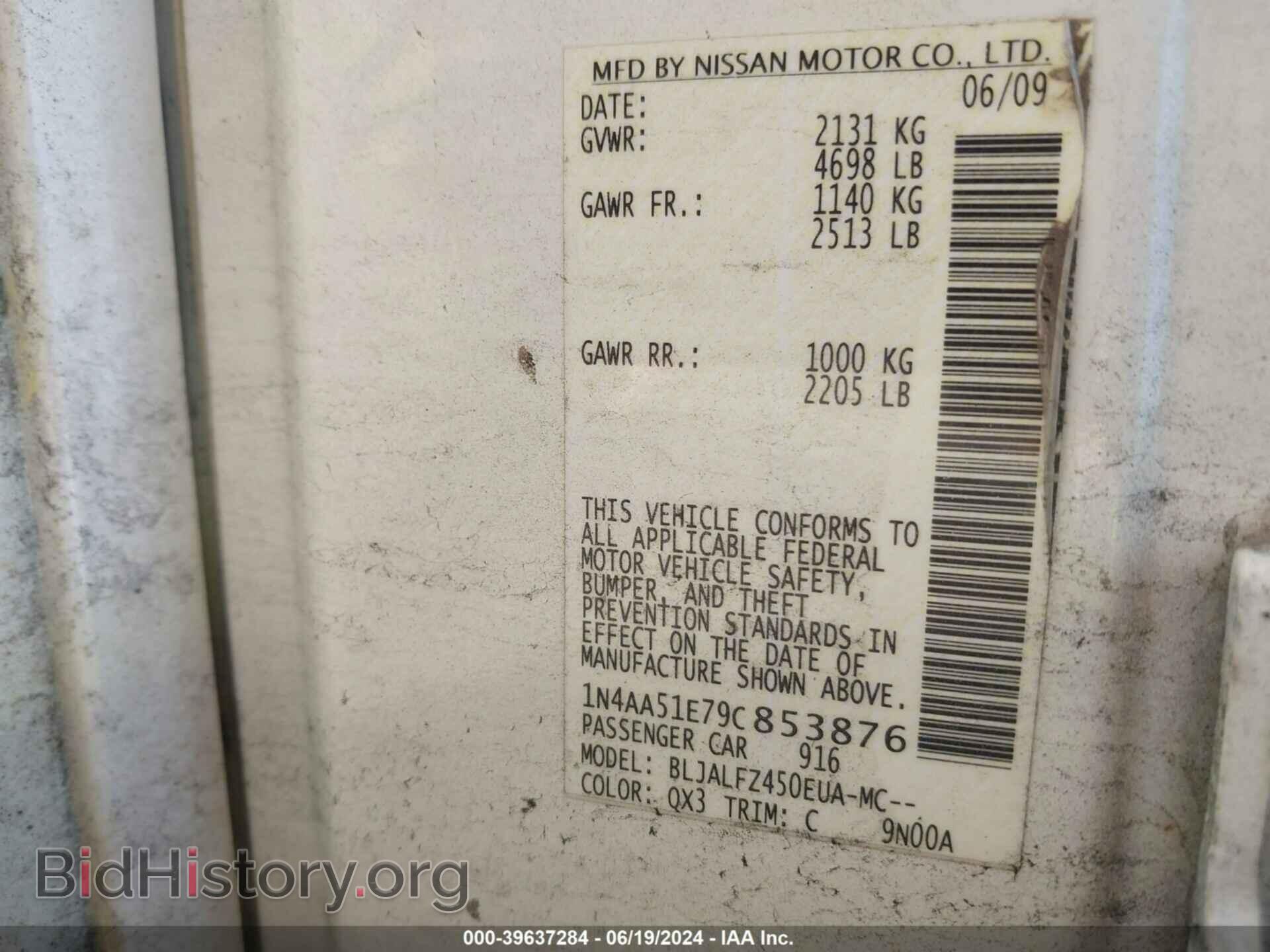 2009 NISSAN MAXIMA - VIN: 1N4AA51E79C853876 - Фото 9