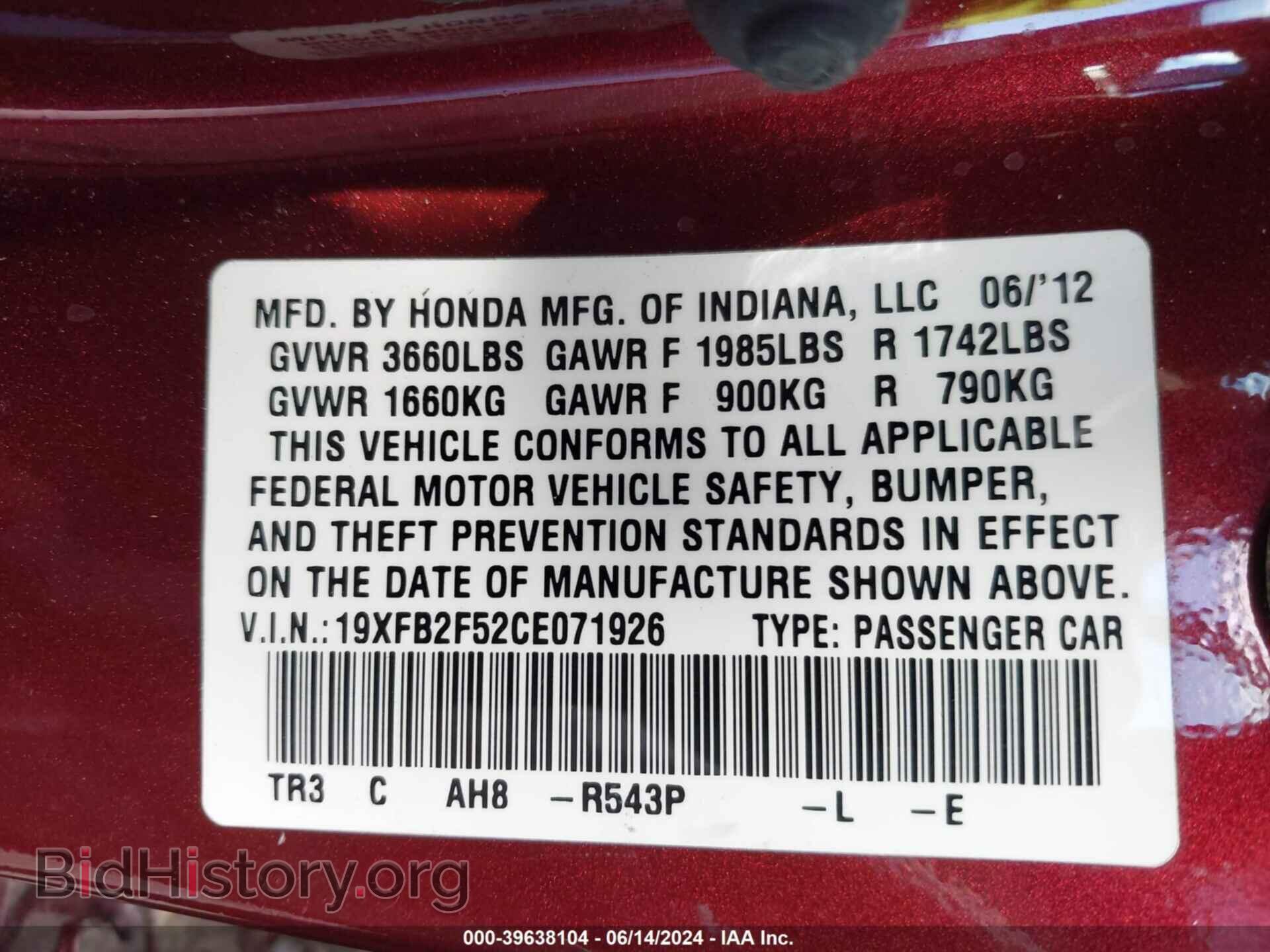 2012 HONDA CIVIC - VIN: 19XFB2F52CE071926 - Фото 9