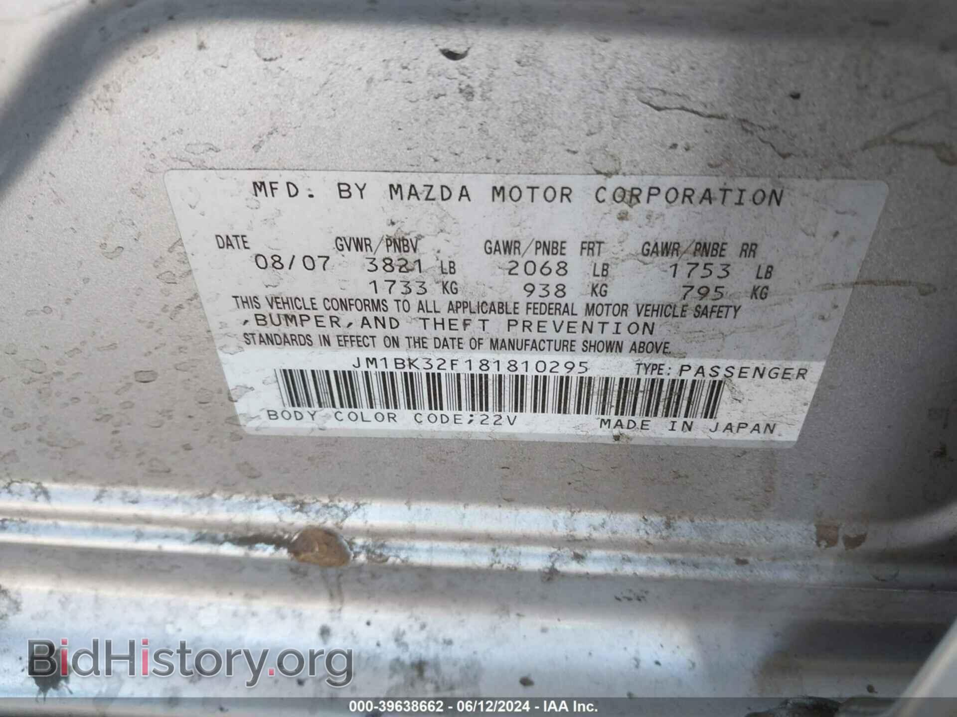 2008 MAZDA MAZDA3 - VIN: JM1BK32F181810295 - Фото 9