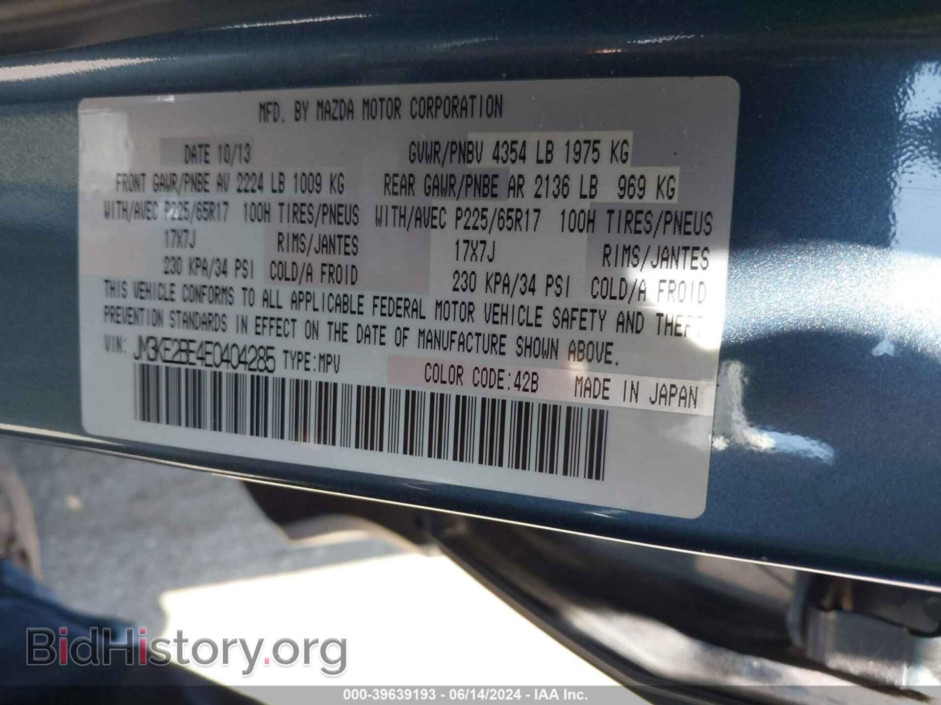 2014 MAZDA CX-5 - VIN: JM3KE2BE4E0404285 - Фото 9