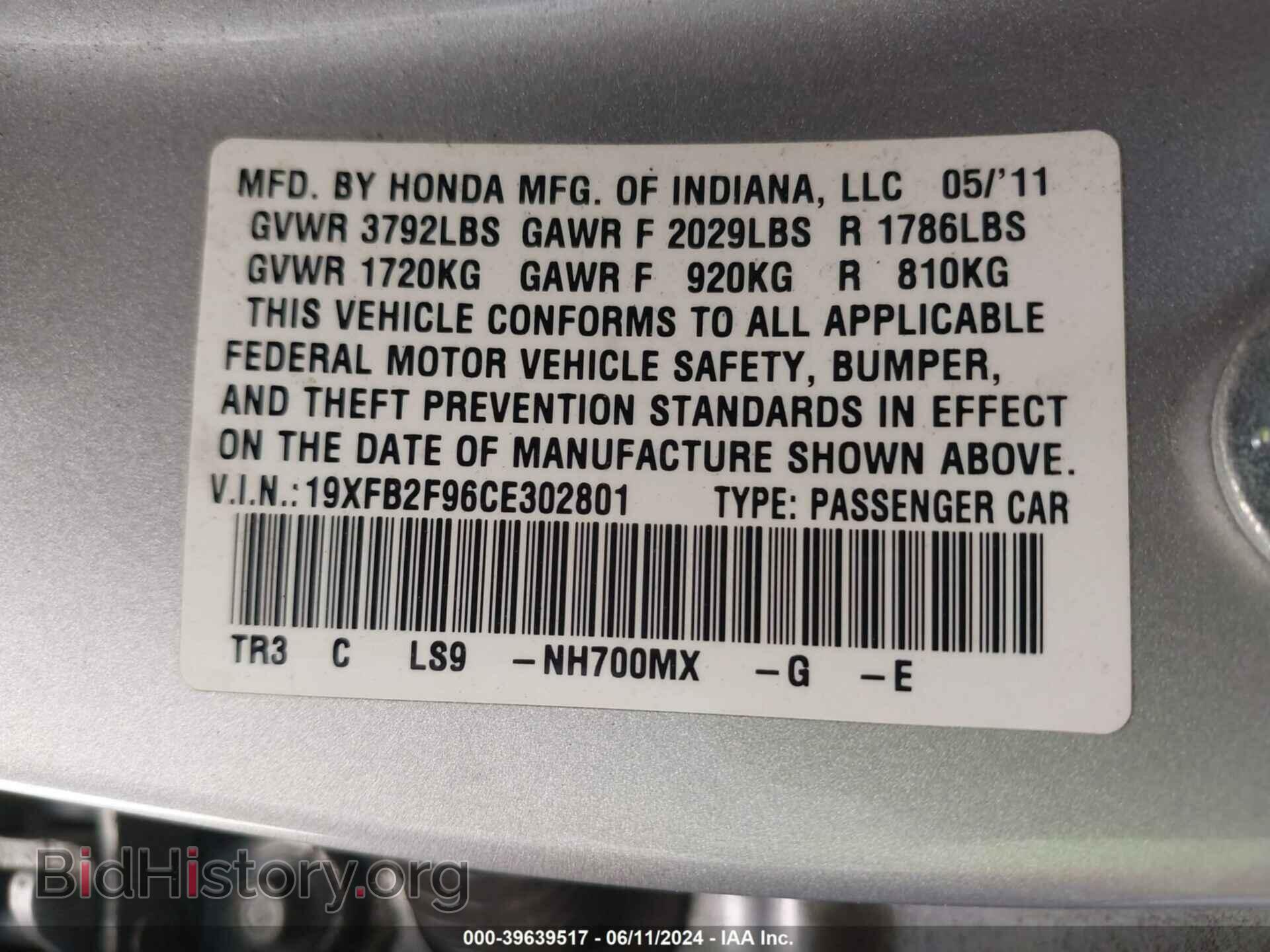 2012 HONDA CIVIC - VIN: 19XFB2F96CE302801 - Фото 9