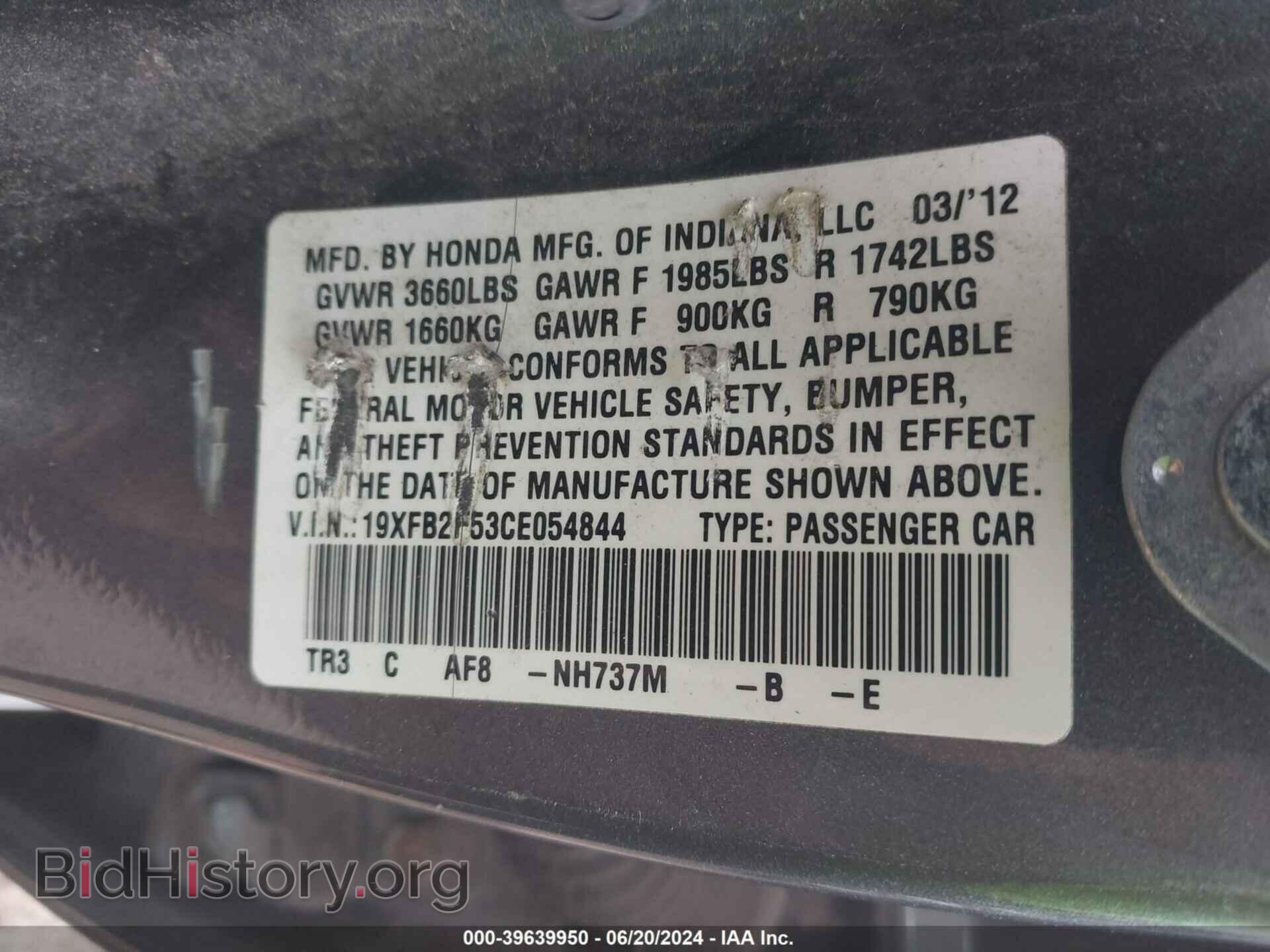 2012 HONDA CIVIC - VIN: 19XFB2F53CE054844 - Фото 9