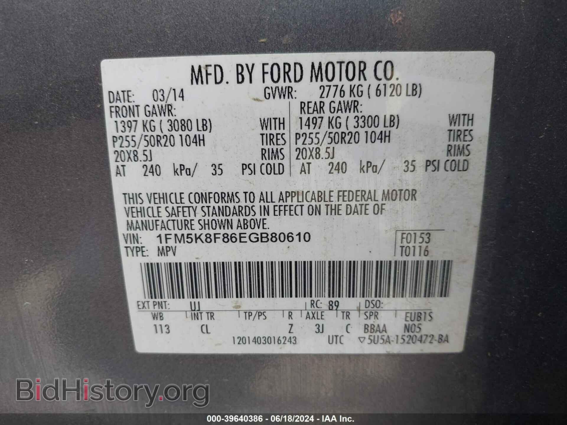 2014 FORD EXPLORER - VIN: 1FM5K8F86EGB80610 - Photo 9