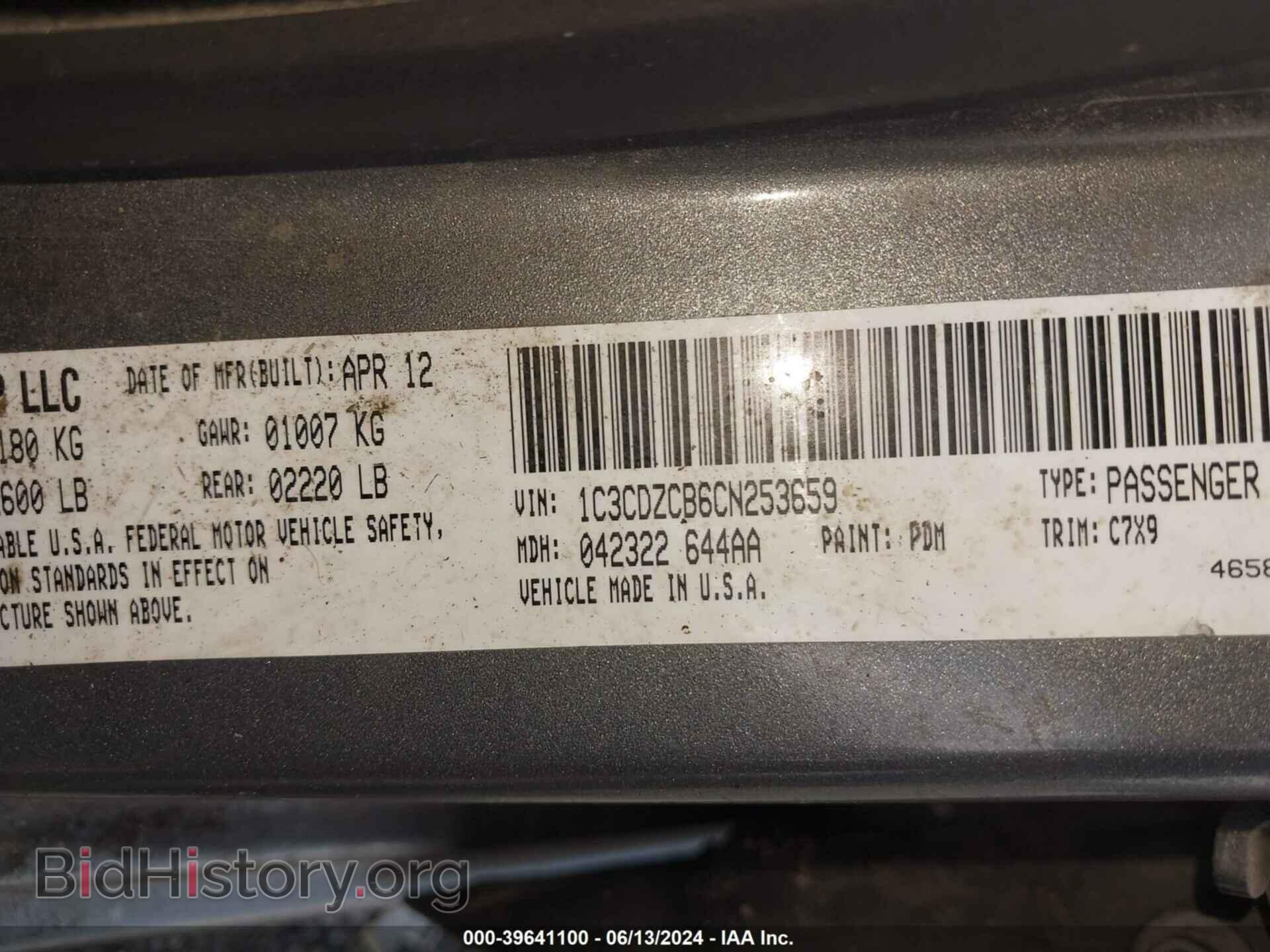 2012 DODGE AVENGER - VIN: 1C3CDZCB6CN253659 - Фото 9